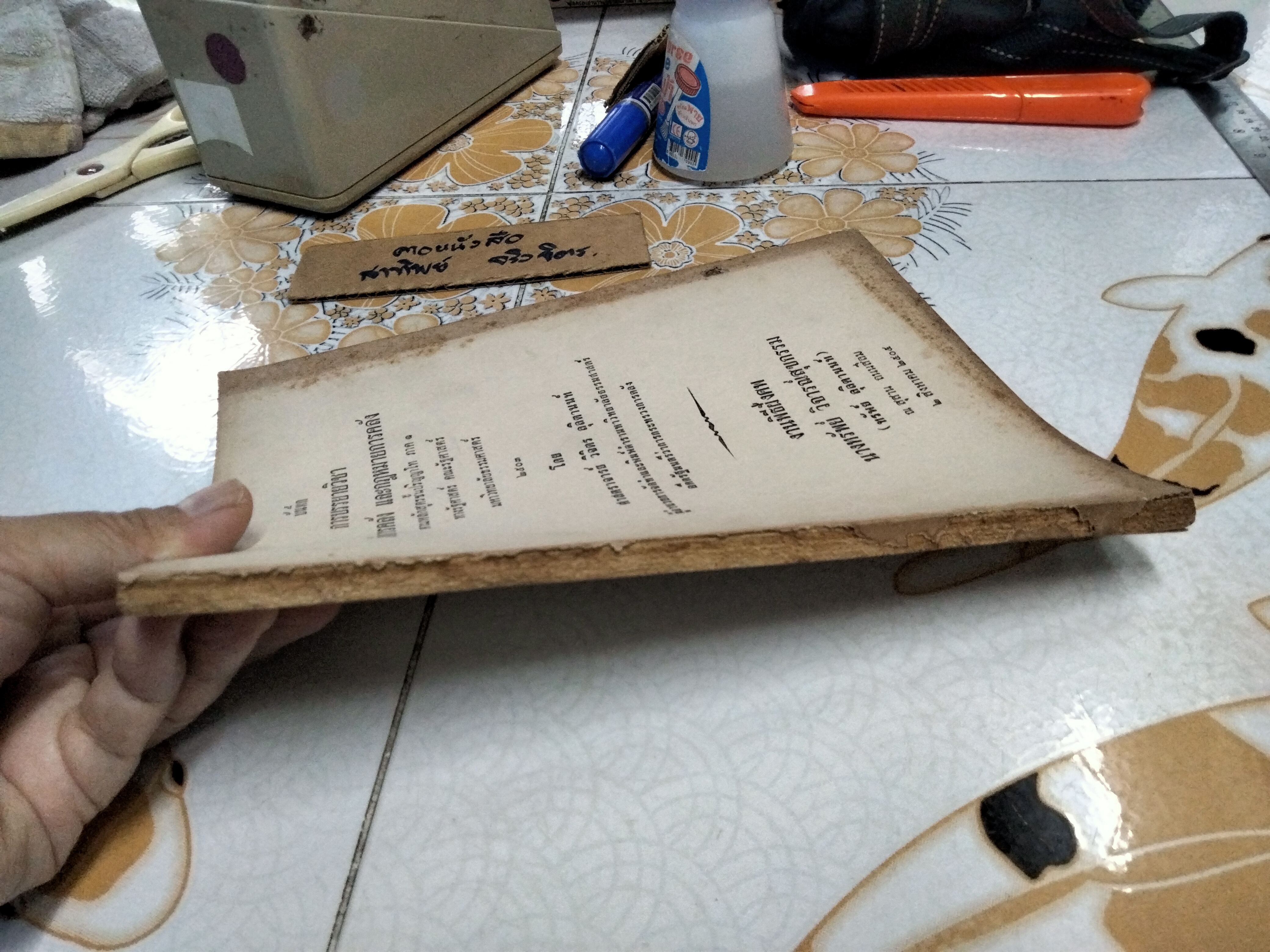 วิทยาการคลัง และกฎหมายการคลัง ตามหลักสูตรชั้นปริญญาโท ภาค 1 ทางรัฐศาสตร์ คณะรัฐศาสตร์ มหาวิทยาลัยธรรมศาสตร์ , พ.ศ.2503 โดย ศ.วิจิตร ลุลิตาานนท์