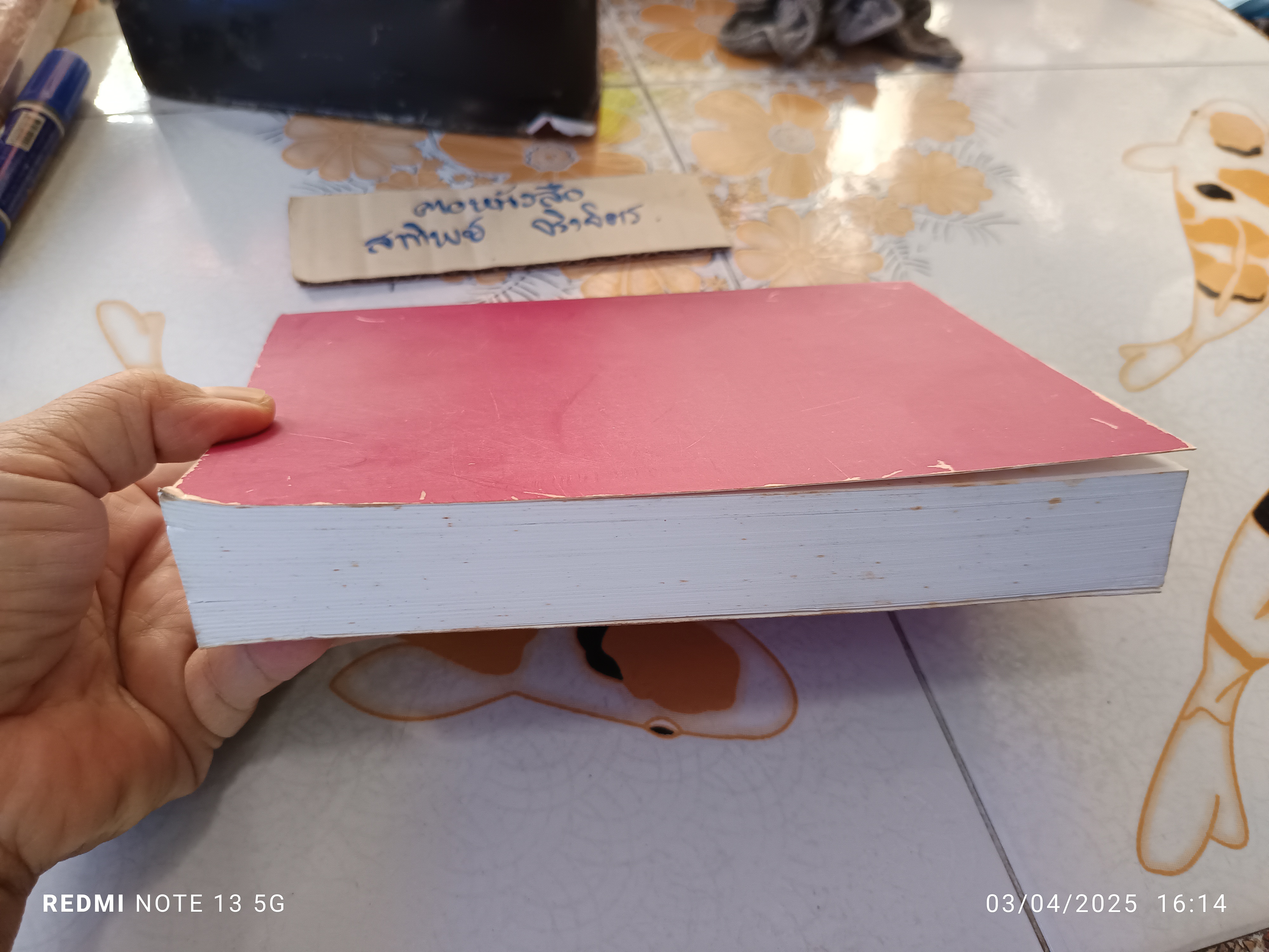 พระประวัติ สมเด็จพระสังฆราช สุกไก่เถื่อน ยุคอยุธยา ยุคธนบุรี ยุครัตนโกสินทร์ / หนังสือ