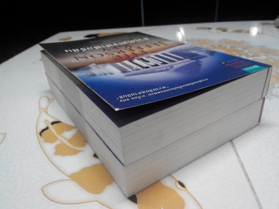 ล่ารหัสเจฟเฟอร์สัน (The Jefferson Key) โดย สตีฟ เบอร์รี่ , ศศมาภา แปล **สินค้าหมด**