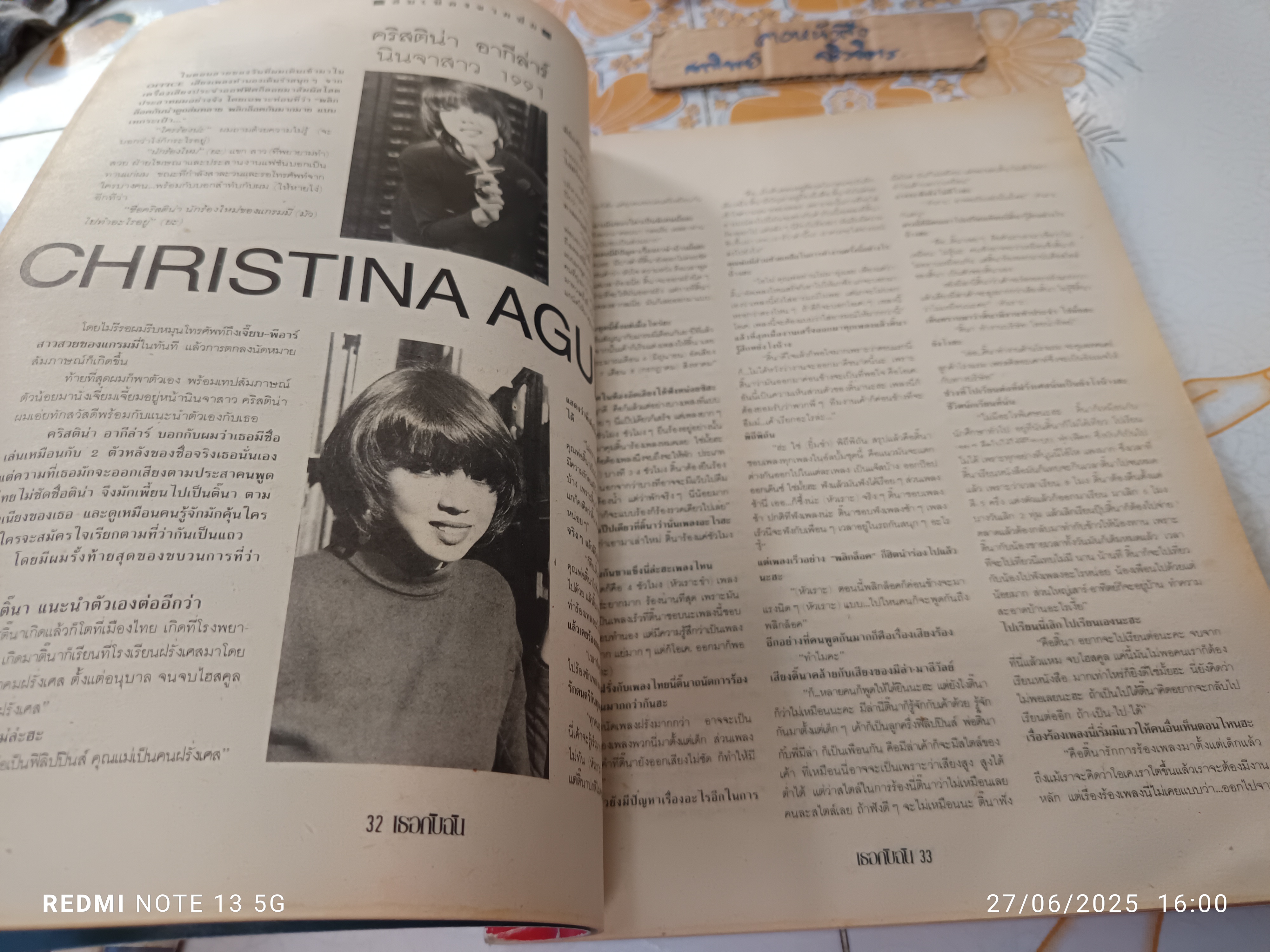 นิตยสาร เธอกับฉัน ฉ.176 ปักษ์แรก ก.พ.2534 คริสติน่า อากีลาร์ CHRISTINA **สินค้าหมด**