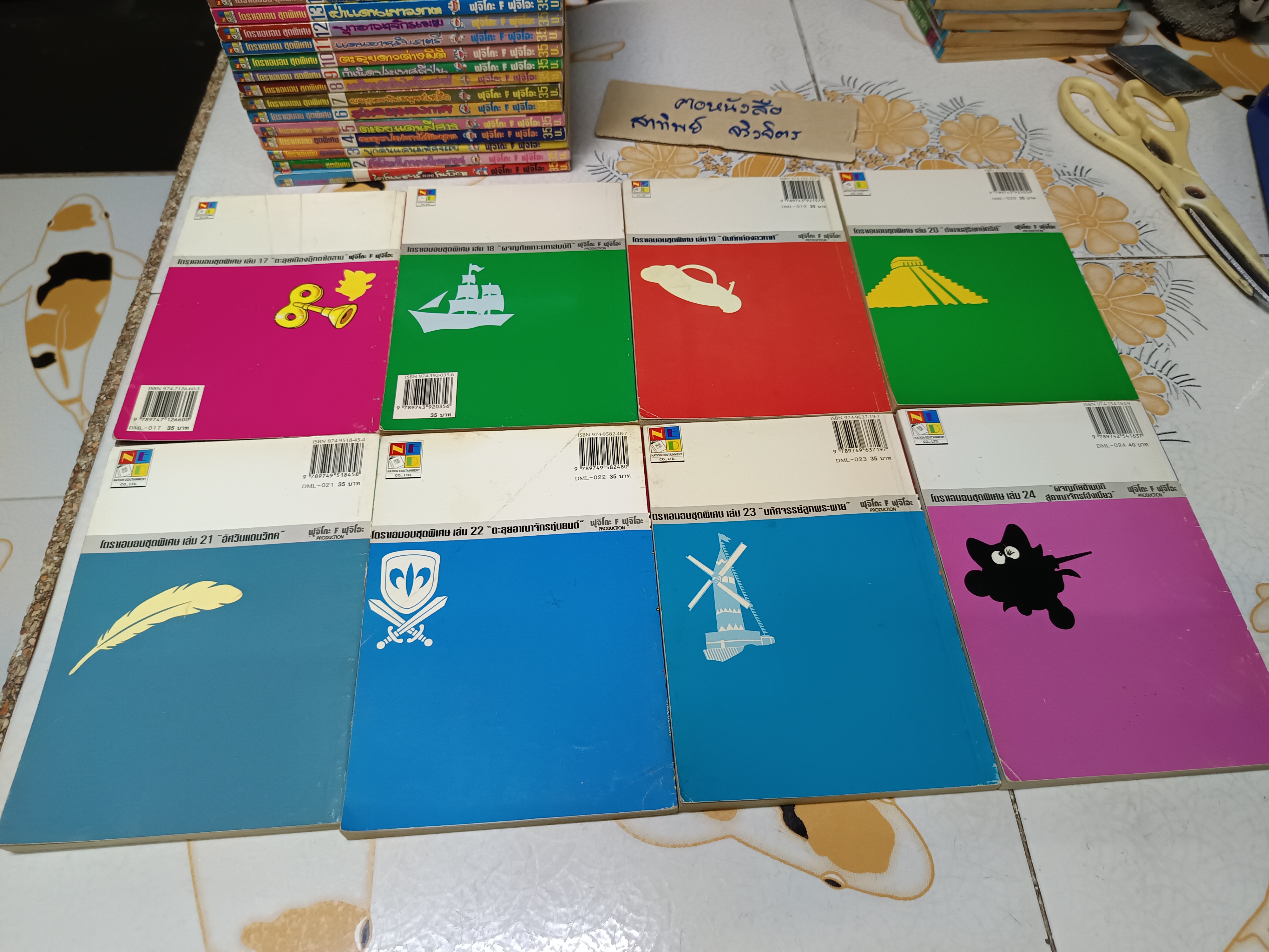 DORAEMON โดราเอมอน ชุดพิเศษ (ครบชุด 24 เล่มจบ) สำนักพิมพ์เนชั่น **สินค้าหมด**