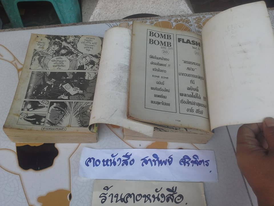 คนมหากาฬ (สนพ.หมึกจีน) 2 เล่มจบ **สินค้าหมด**