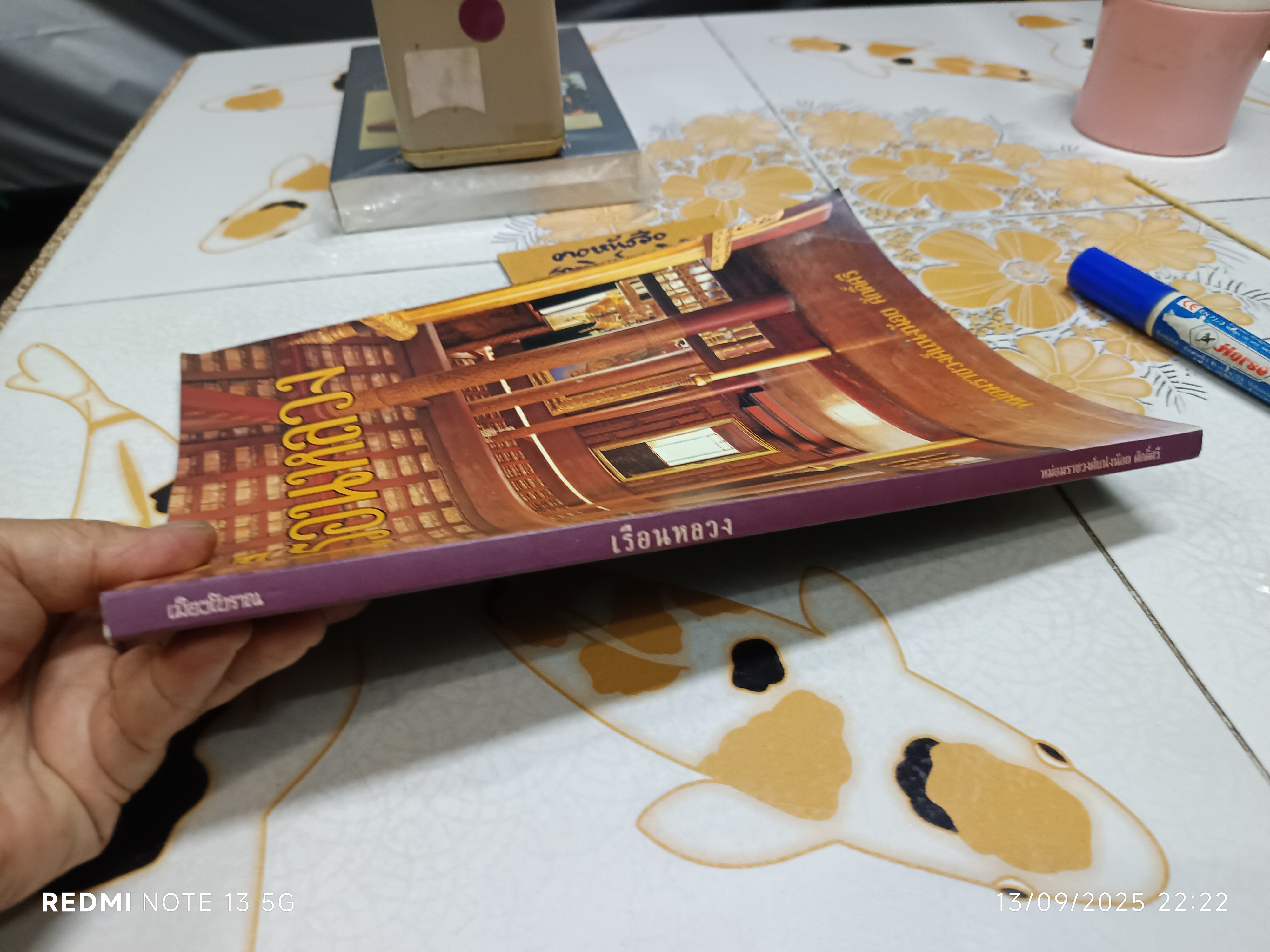 เรือนหลวง โดย ม.ร.ว.เเน่งน้อย ศักดิ์ศรี สนพ.เมืองโบราณ พิมพ์ครั้งแรก กรกฎาคม 2541 (1,000 เล่ม)