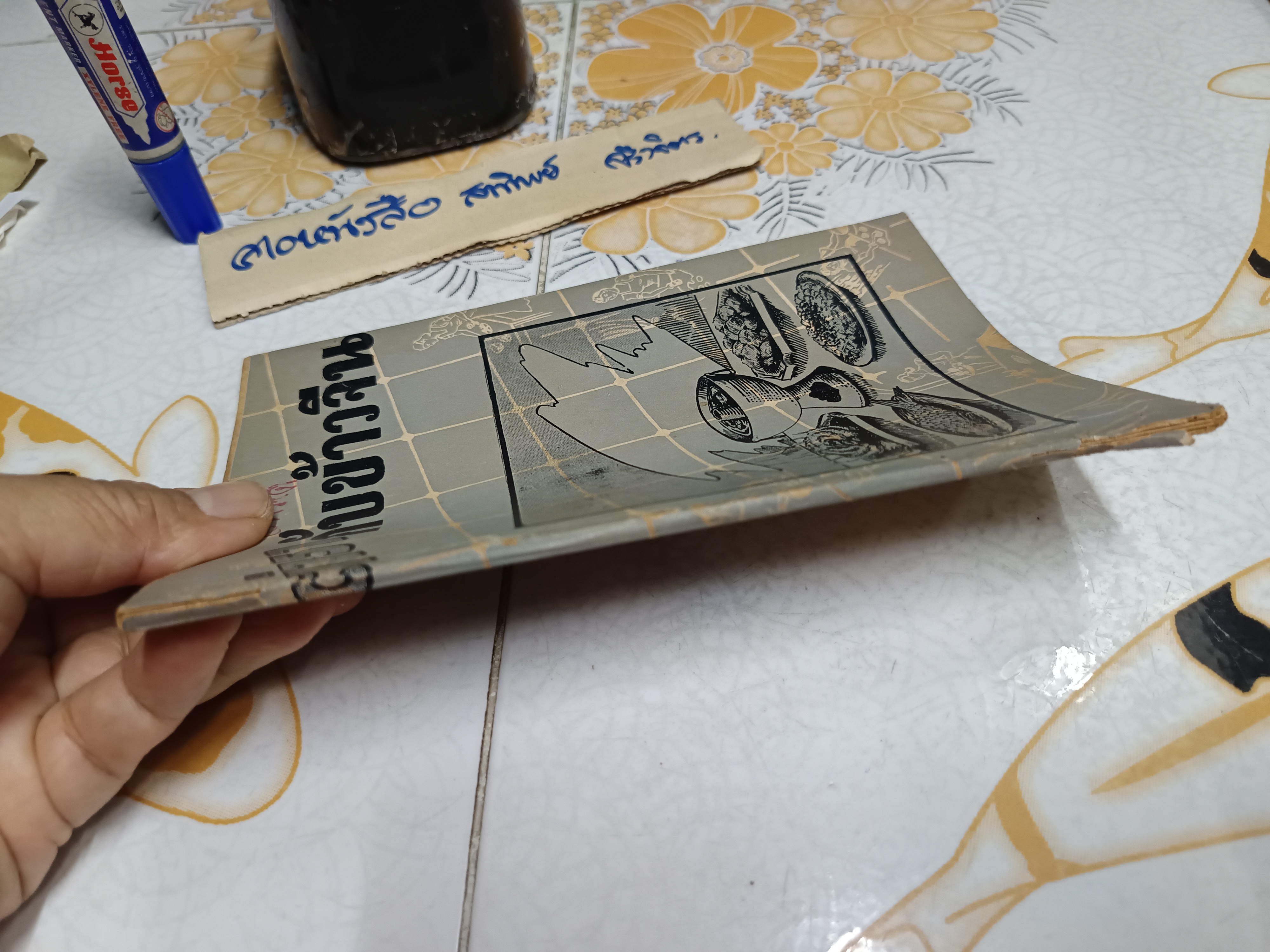 ตำรากับข้าวจีน โดย สายสรร พิมพ์ปี 2498 เขษมบรรณกิจ **สินค้าหมด**