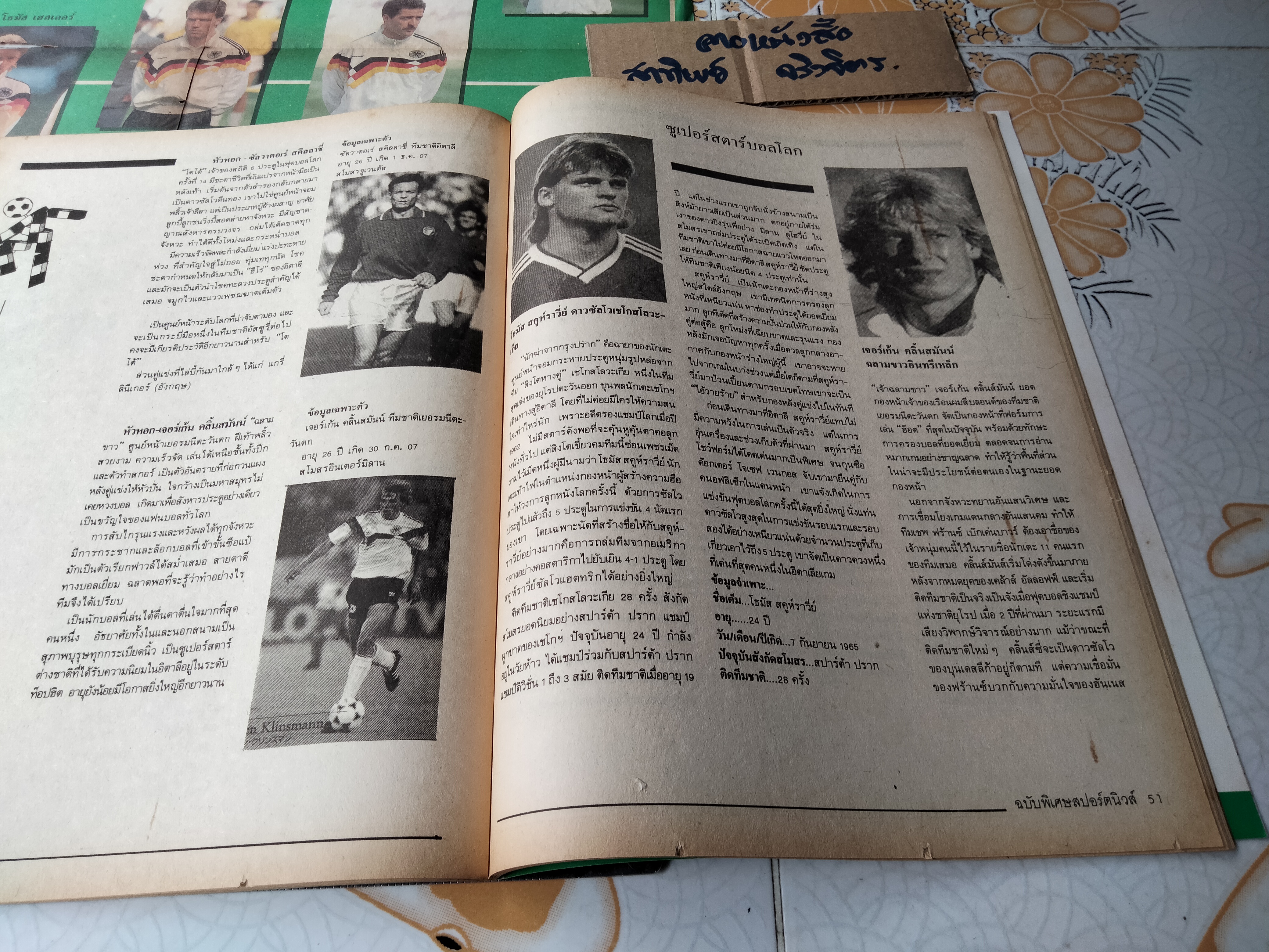 ไฮไลต์บอลโลก'90 (ไม่มีหน้ากลาง) - โปสเตอร์ บอลโลก 1990 โดย FUJI FILM (ตำหนิ-กระดาษกรอบ ขาดเป็นแนวตามรอยพับ)