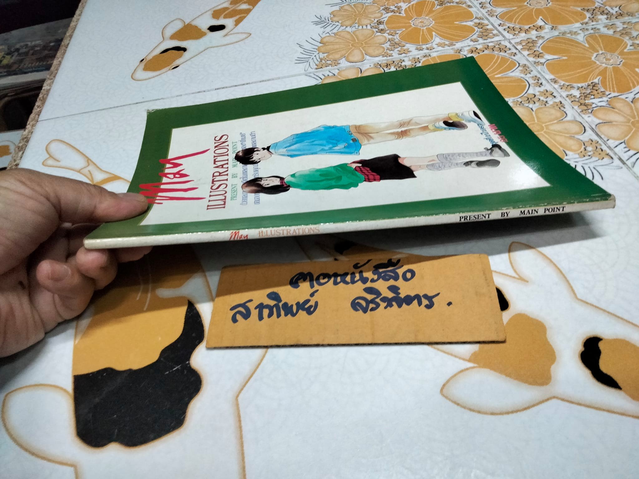 May Illustrations present by MAIN POINT ชุดที่ 2 ปี 1987 **สินค้าหมด**