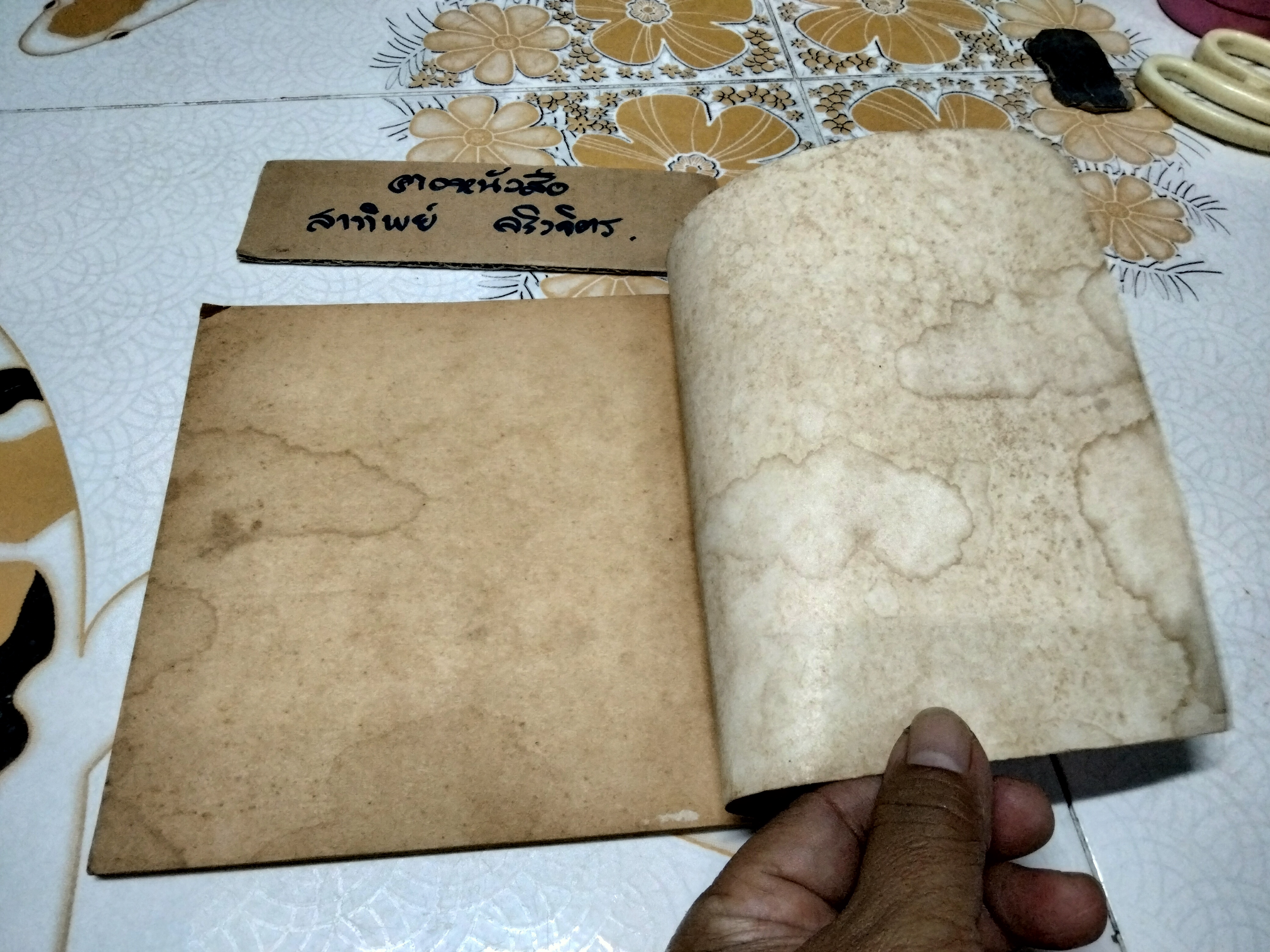 ตำหรับรสทิพย์ โดย ศิริบล โชควัฒนา (พิมพ์ปีพ.ศ 2517) **สินค้าหมด**