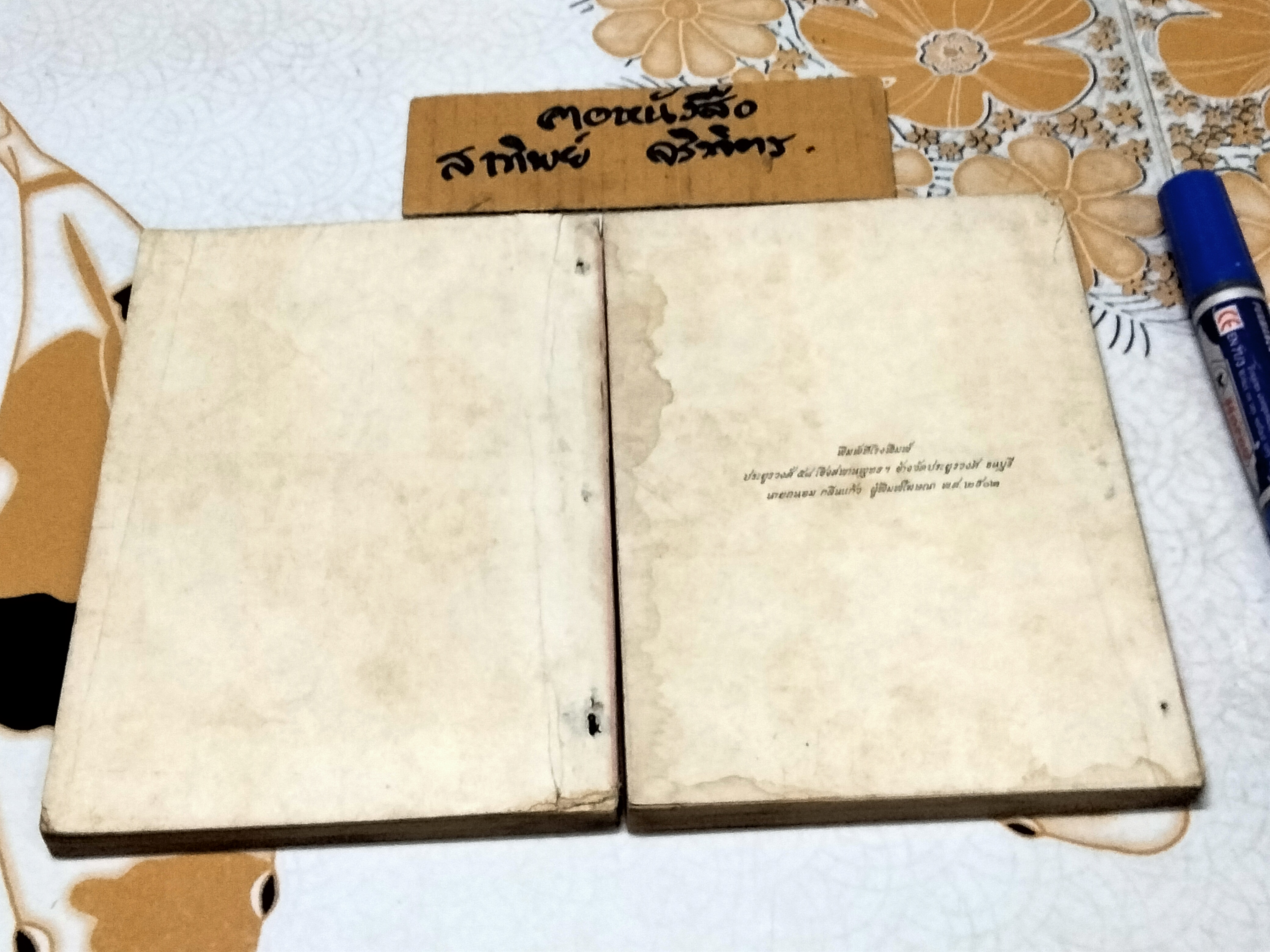 คำบรรยายพุทธปรัชญา ภาค 1-2 โดย พร รัตนสุวรรณ พิมพ์ครั้งที่ 2-2502 **สินค้าหมด**