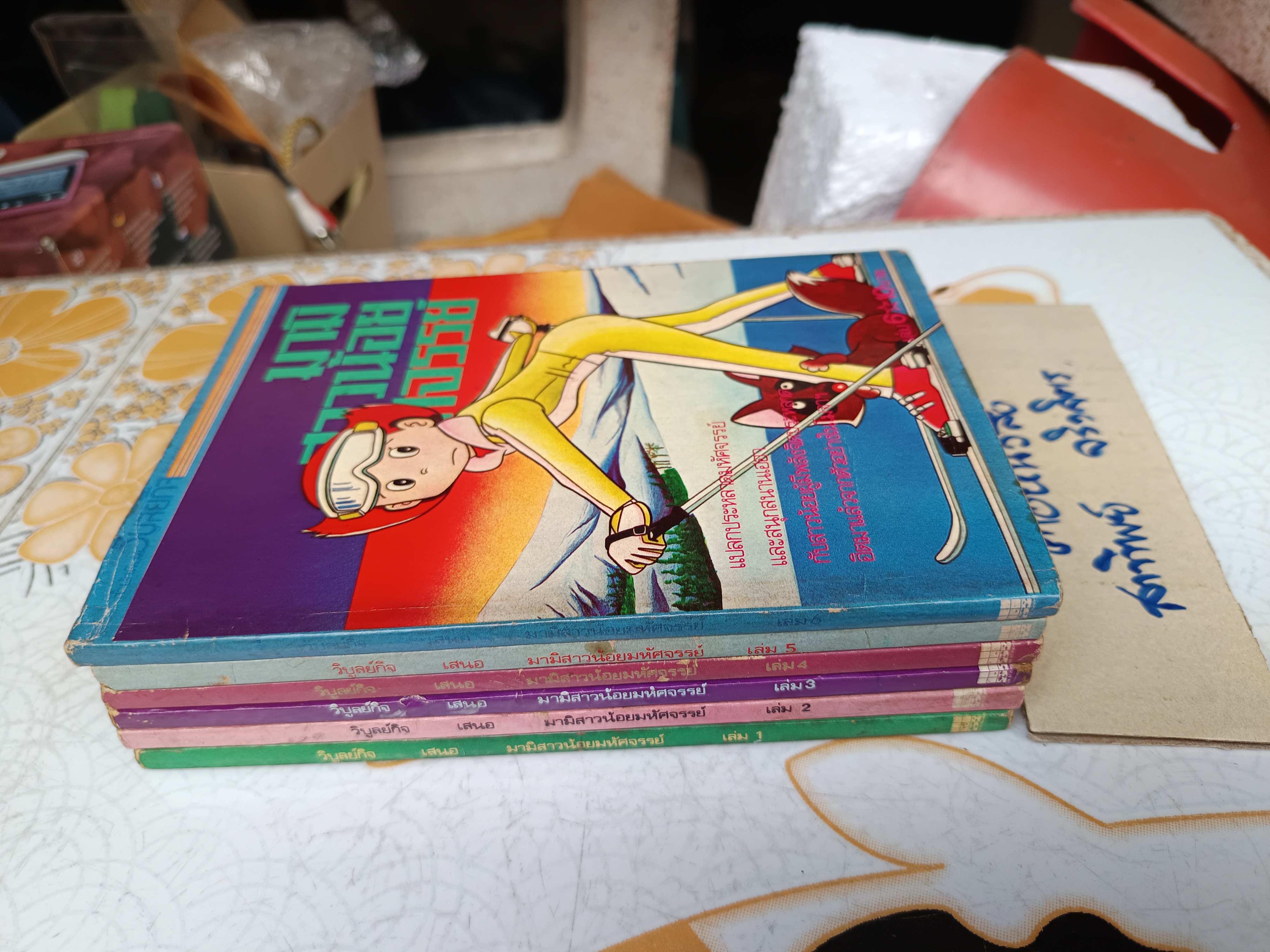 มามิ สาวน้อยมหัศจรรย์ (เล่ม 1-6) ภรต ศรนาถ แปล โรงพิมพ์วิบูลย์กิจ จัดพิมพ์ #พิมพ์เก่าวิบูลย์กิจ #มามิสาวน้อยมหัศจรรย์พิมพ์เก่า