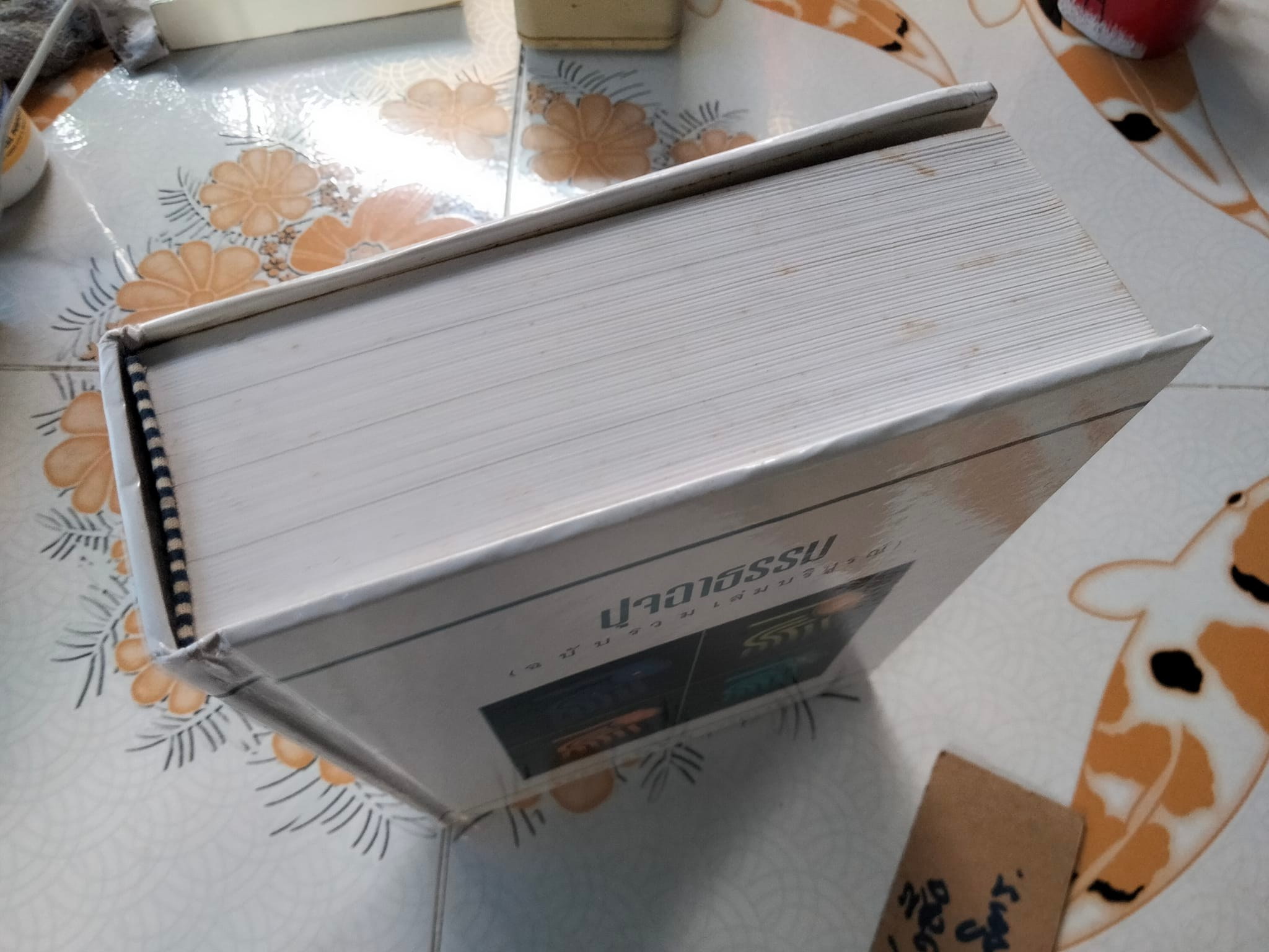 ปุจฉาธรรม (ฉบับรวมเล่มบริบูรณ์) - อุตตมจิตโตภิกขุ รวบรวม , ธรรมสภา จัดพิมพ์ ปี พ.ศ.2541