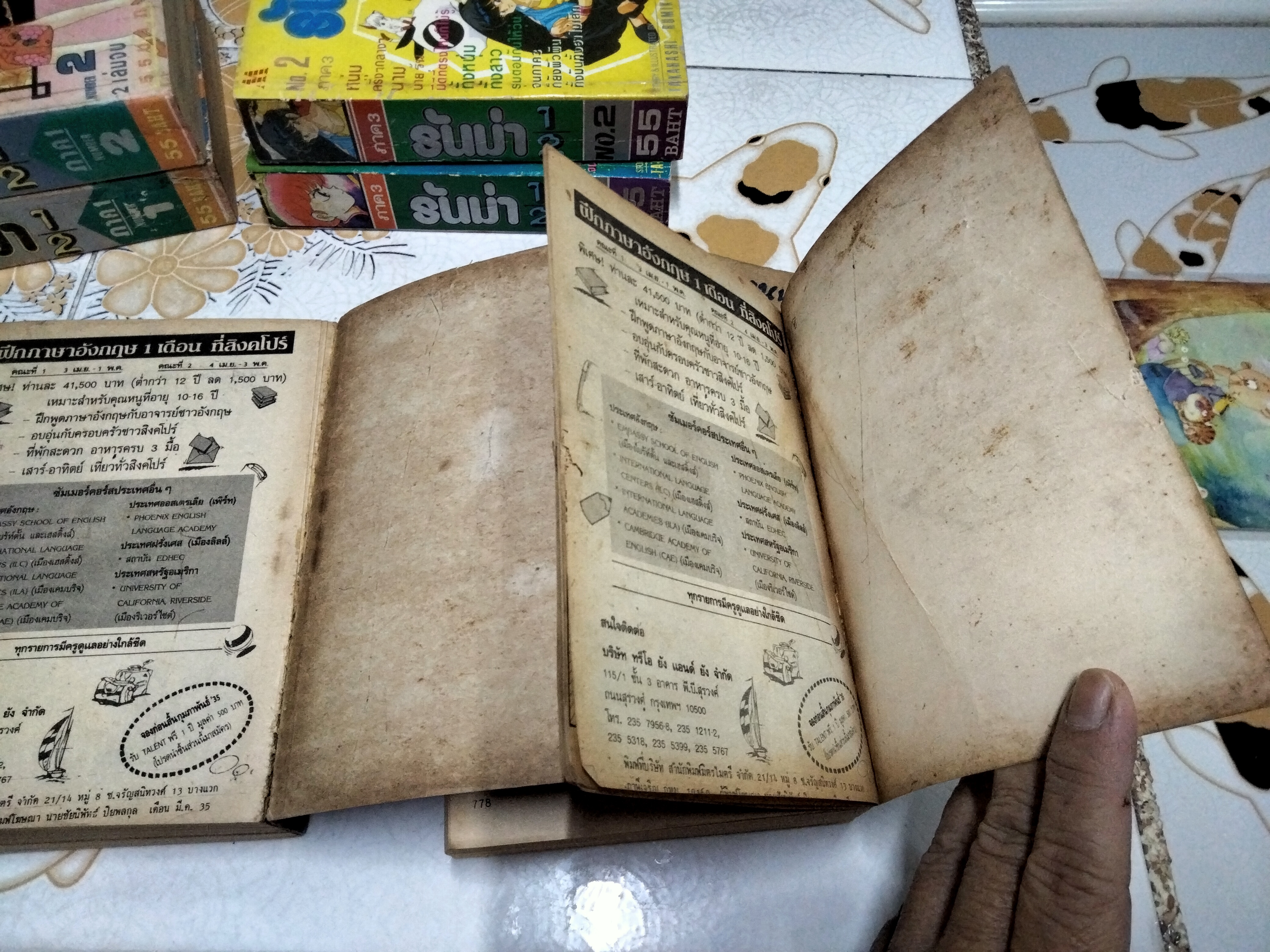 รันม่า 1/2 เจ้าหนุ่มกังฟู 3 ภาค - 6 เล่ม (เล่มหนา-มิตรไมตรี) STORY & ILLUSTRATED BY TAKAHASHI RUMIKO