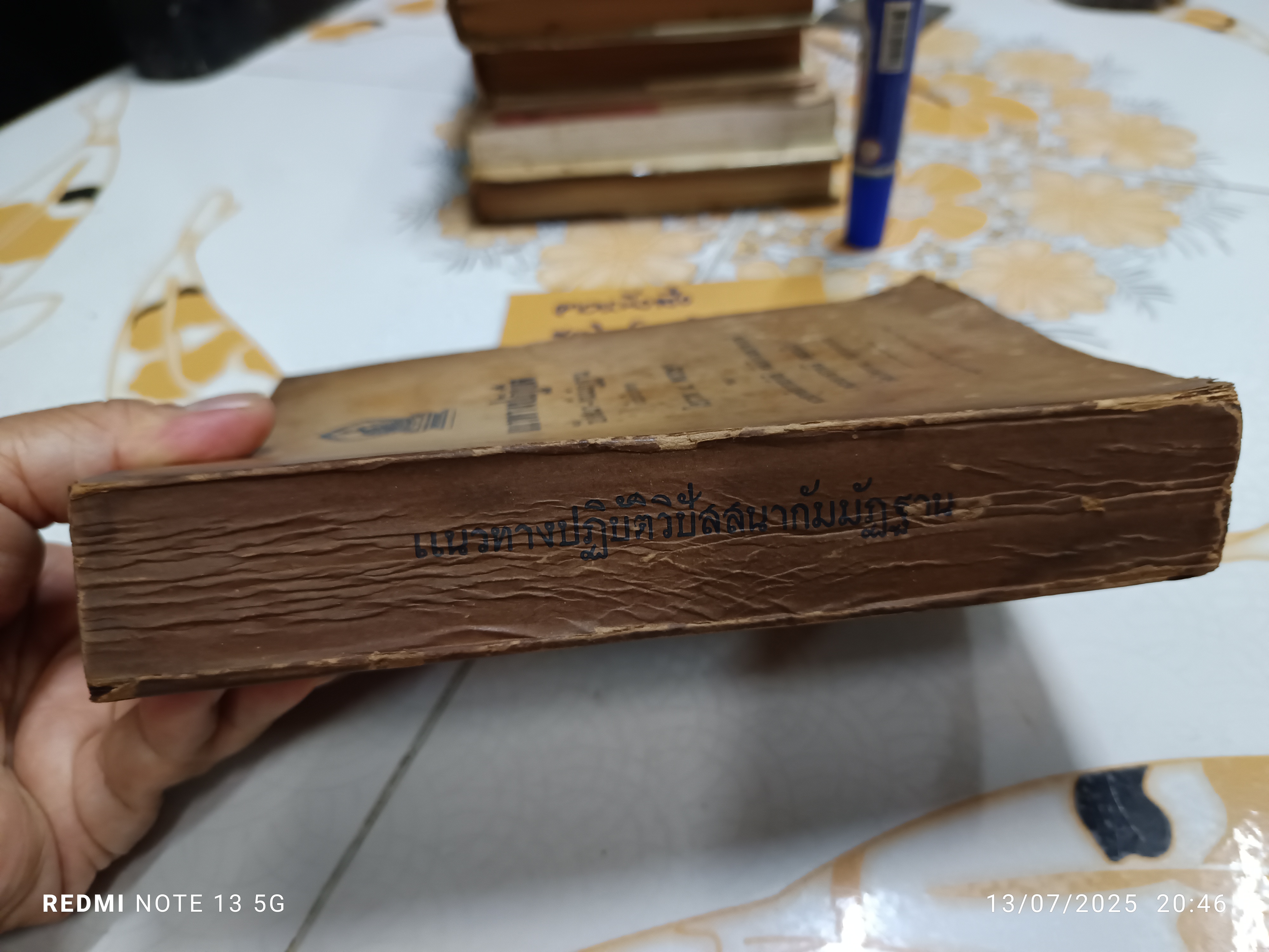 แนวทางปฏิบัติ วิปัสสนา-กัมมัฏฐาน เรียบเรียงจากโอวาท 4 พรรษา พระอาจารย์ลี ธัมมธโร (2517) เนื้อกระดาษกรอบ