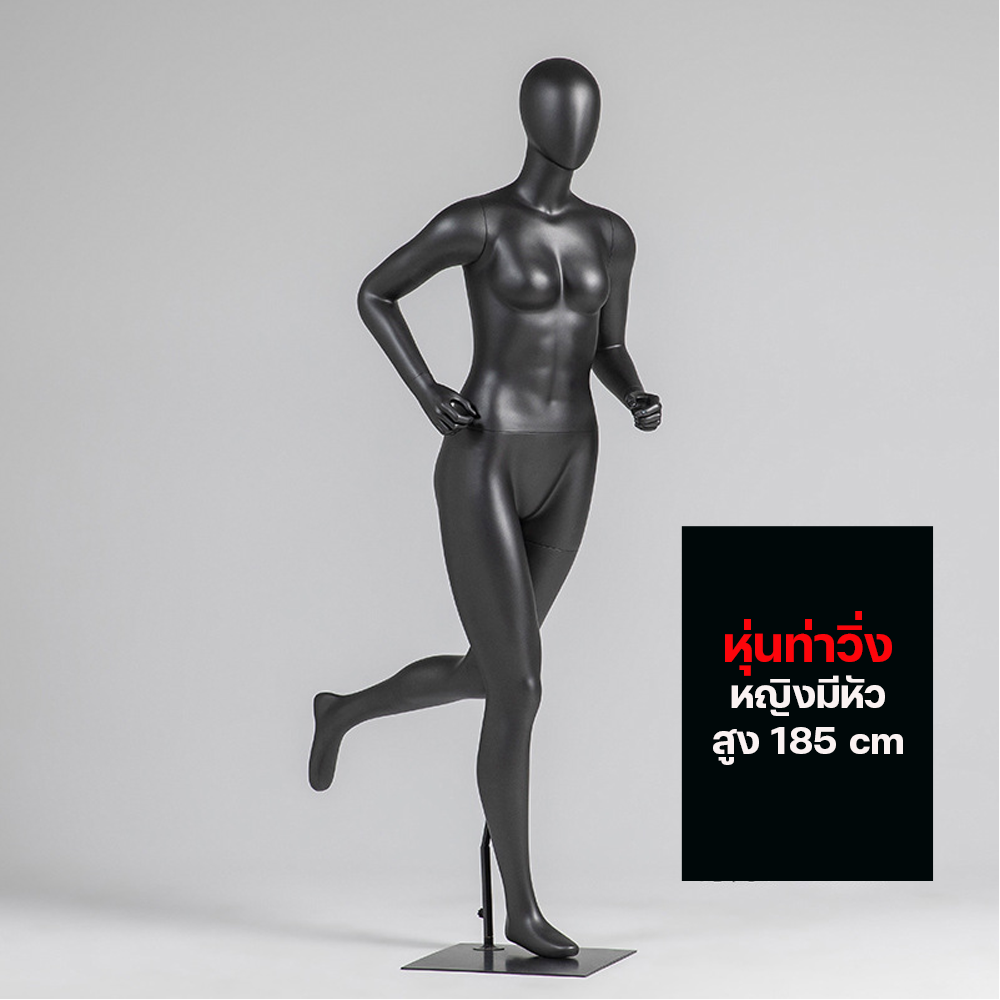 (พรีออเดอร์) หุ่นโชว์ท่าวิ่ง ทำจากวัสดุไฟเบอร์กลาส (R6)