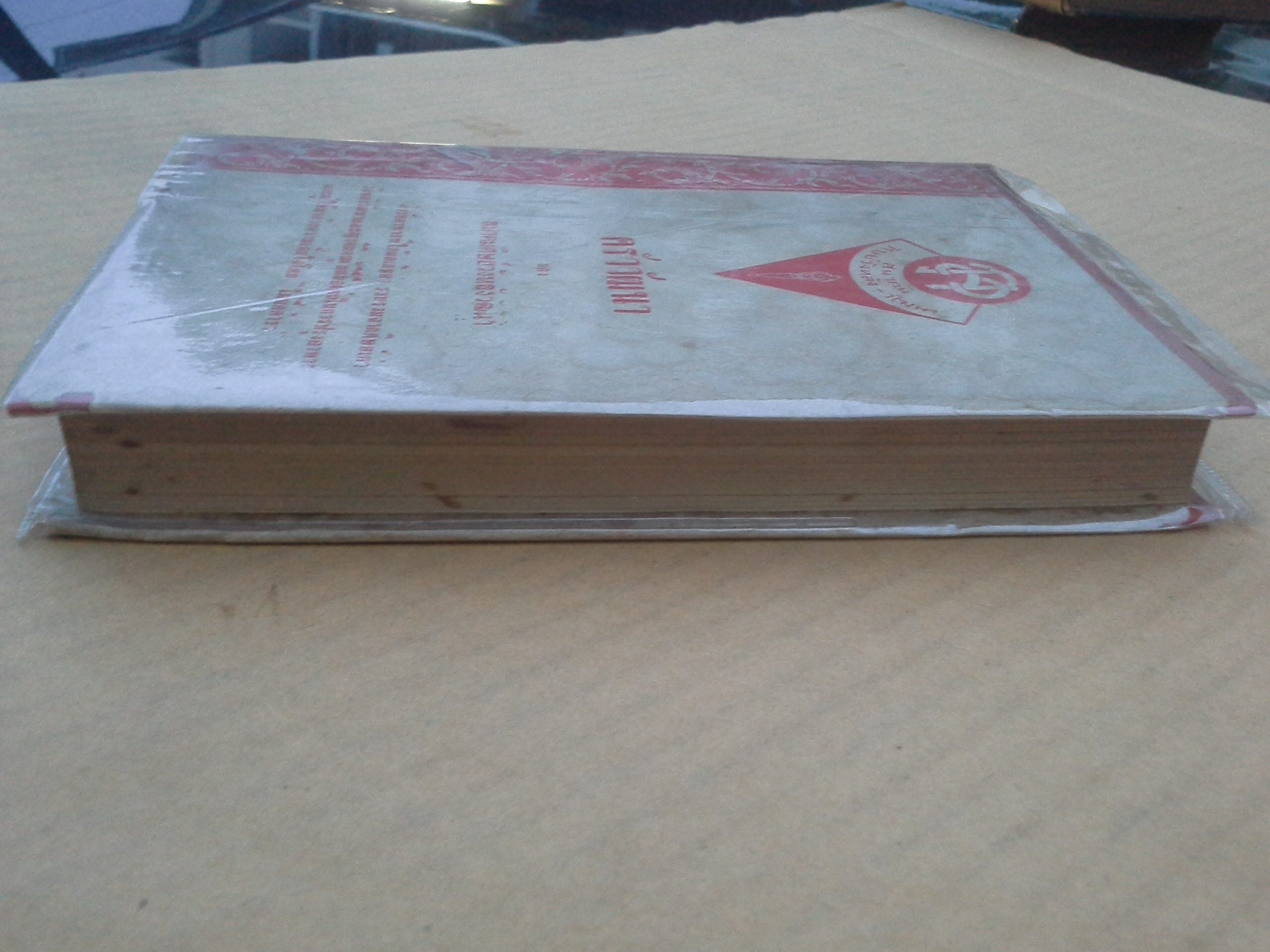 ครัววัฒนา ของ สมาคมศิษย์วังหลังวัฒนา