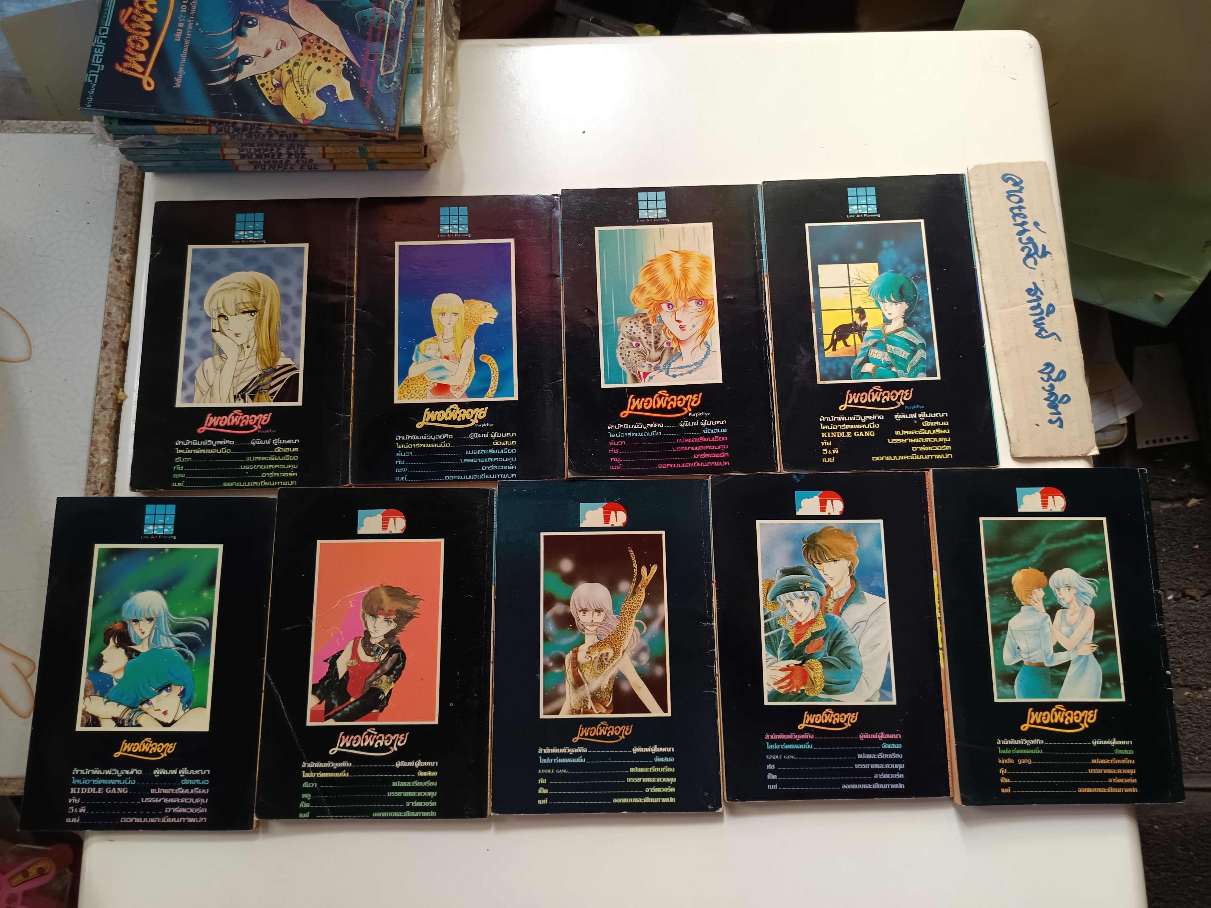 เพอเพิลอาย Purple Eye (17 เล่มจบ) ผลงานของ จิเอะ ชิโนฮาระ สนพ.วิบูลย์กิจ ปี 1984-1987