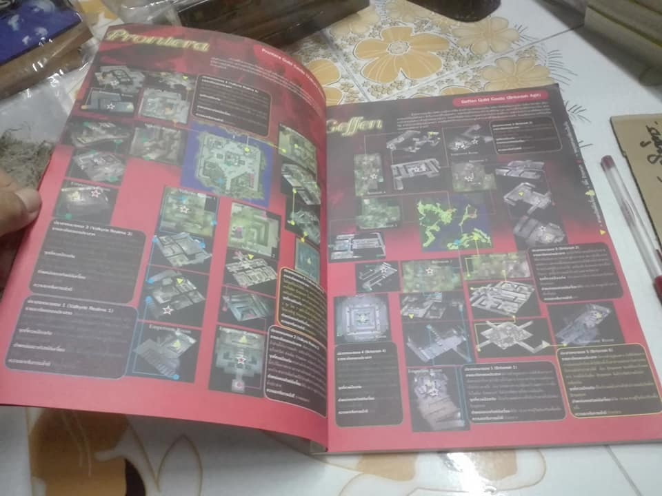 คู่มือ RAGNAROK EP 4.0 The War of Emperium โดย นิตยสาร COMP GAMER (ไม่มี CD) **สินค้าหมด**