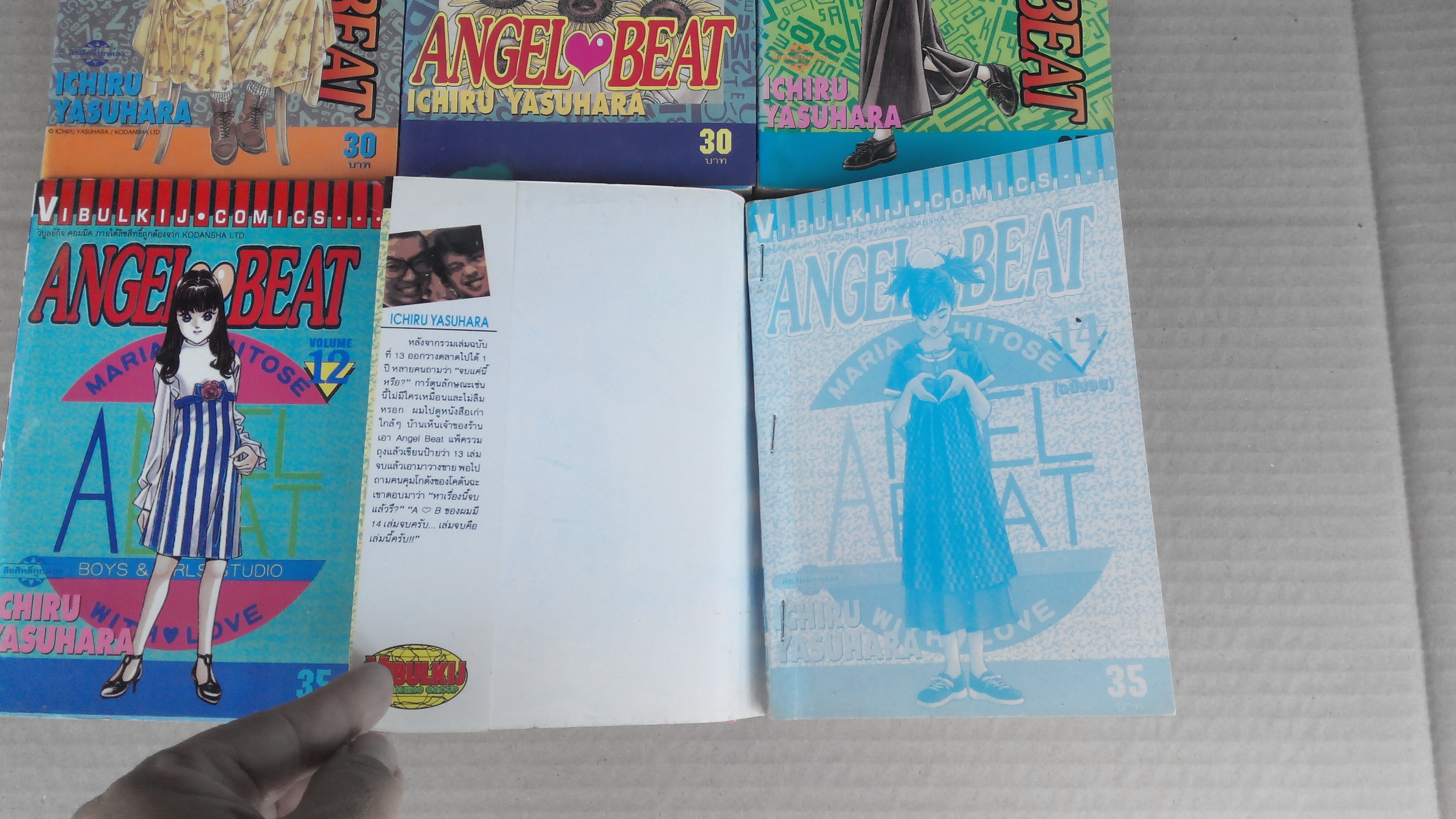 ANGEL BEAT ครบชุด 14 เล่มจบ (เช่า) ** สินค้าหมด **