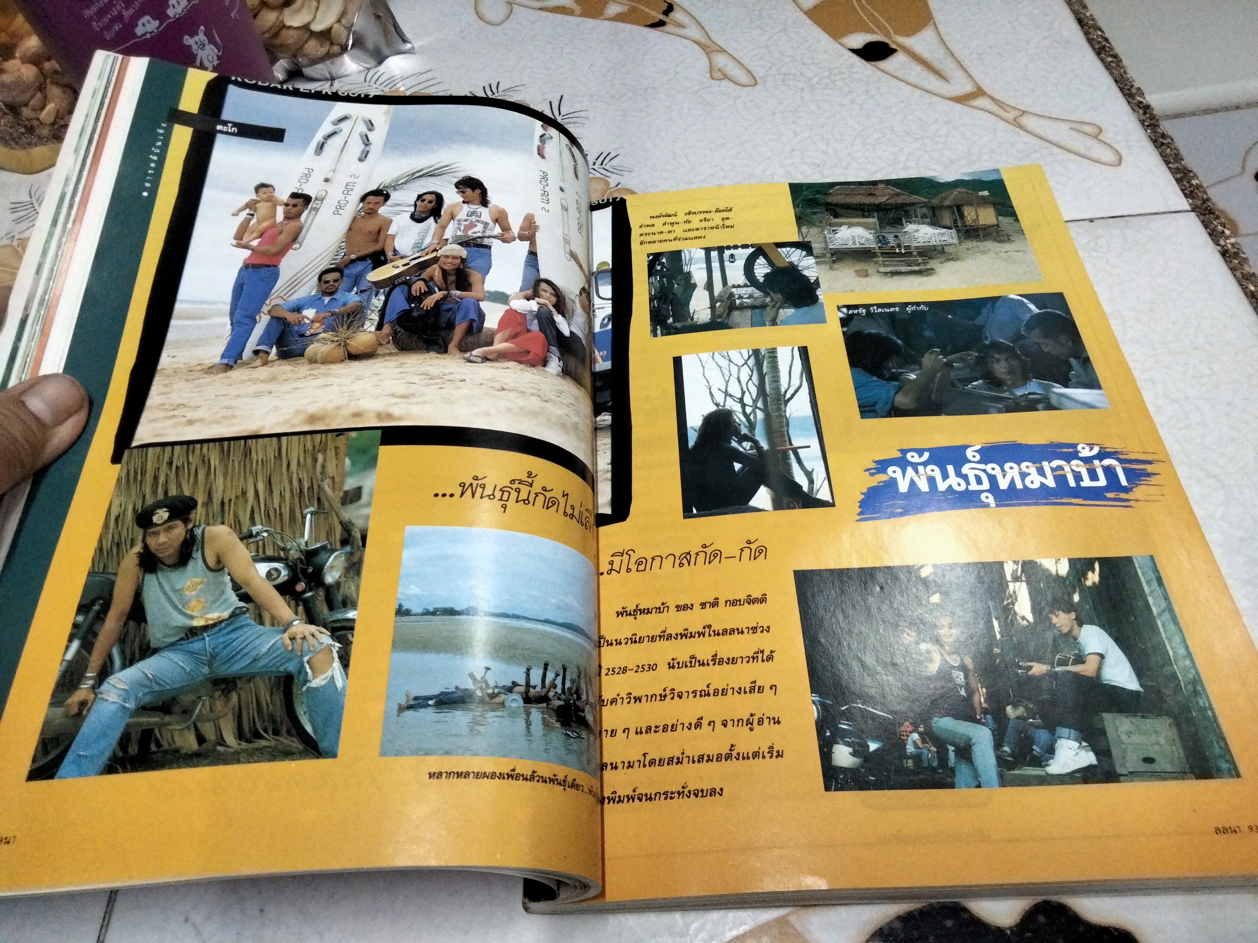 นิตยสารลลนา ฉ. 407/2532 อุษา ทนตาวัล **สินค้าหมด**