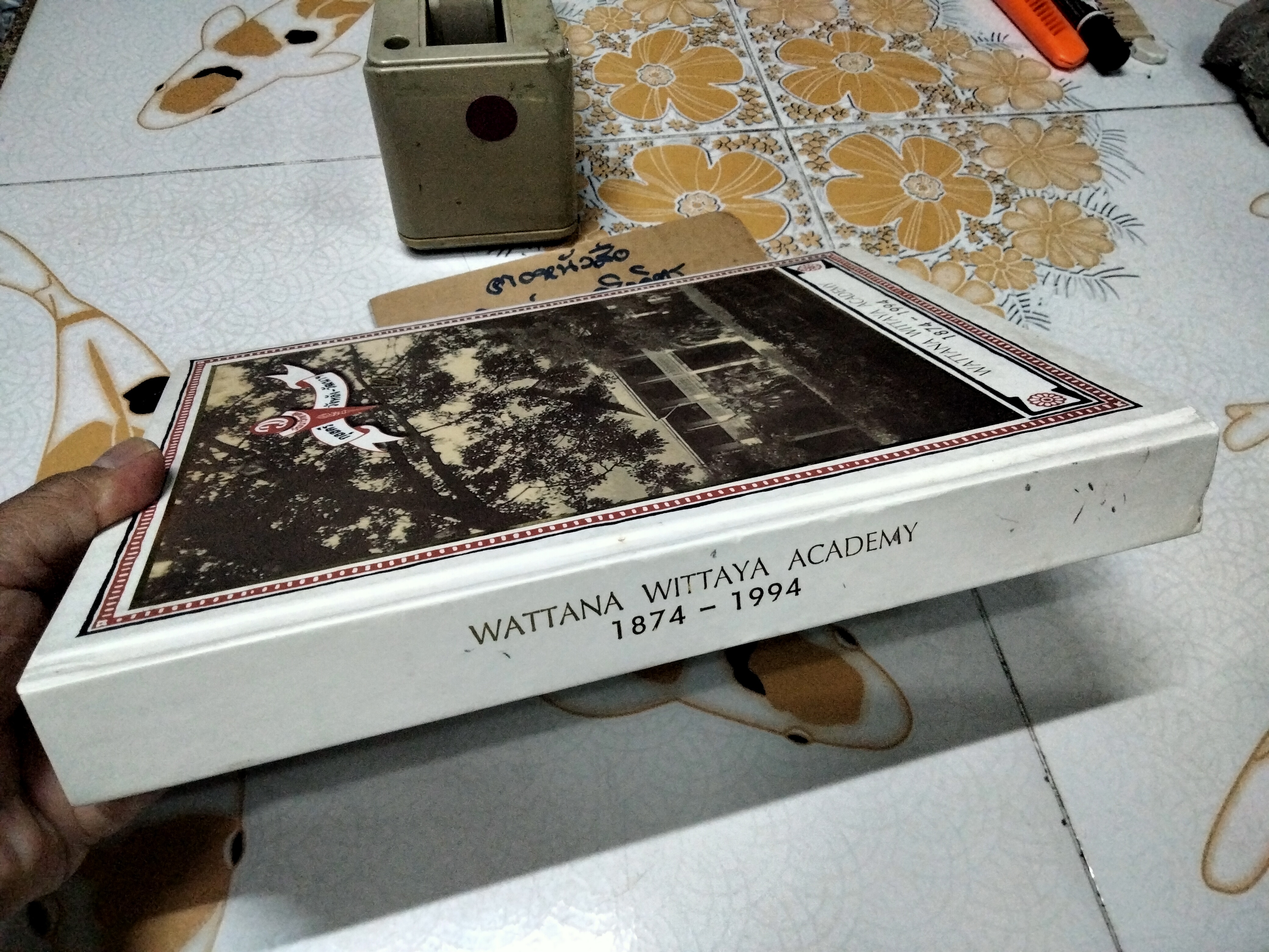 อนุสรณ์ 120 ปี กุลสตรีวังหลัง - วัฒนาวิทยาลัย พ.ศ. 2517 - 2537 (ค.ศ.1874 - 1994)
