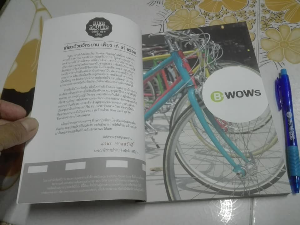 เที่ยวด้วยจักรยาน Bike Routes & Good View เส้นทางปั่นจักรยาน เฟี้ยว เก๋ เท่ อร่อย