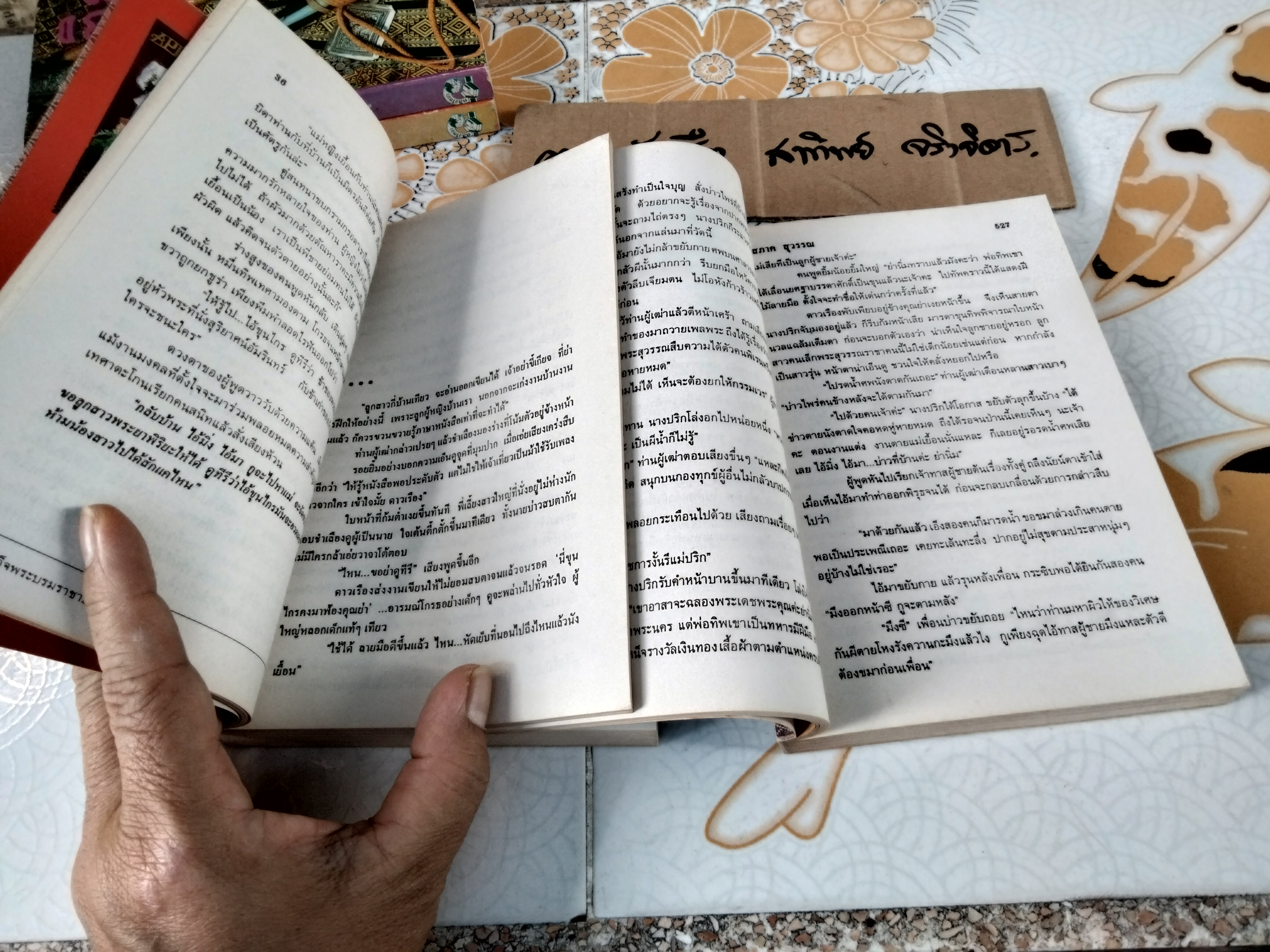 สายโลหิต (2 เล่มจบ-ปกอ่อน) - โสภาค สุวรรณ **สินค้าหมด**