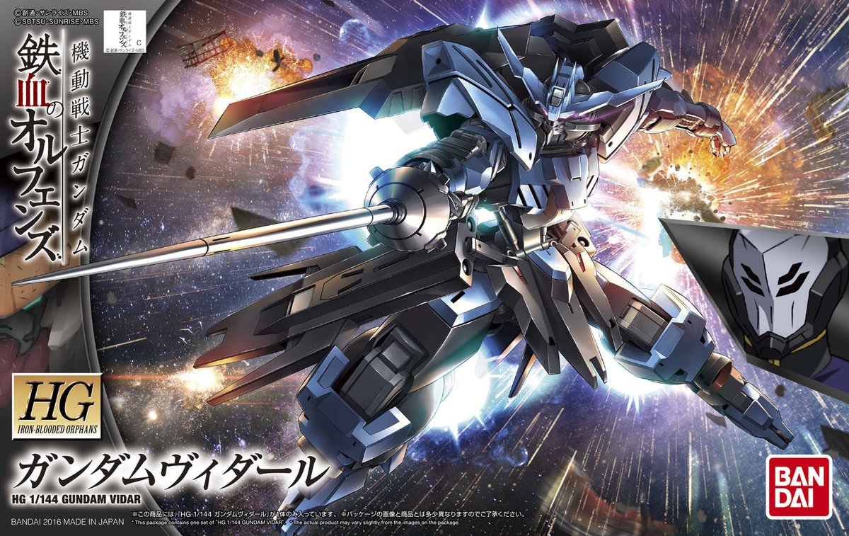 027 GUNDAM VIDAR