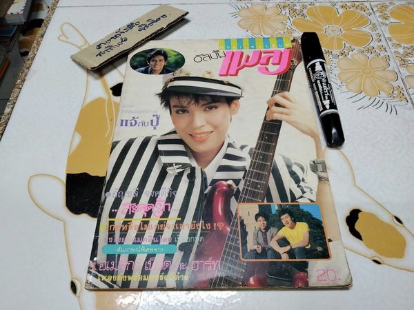 นิตยสาร อัลบั้มเพลง (Music Album) หน้าปก ปุ๊ อัญชลี จงคดีกิจ, ฉบับปฐมฤกษ์ ปีที่ 1 ฉบับที่ 1 มิถุนายน 2529