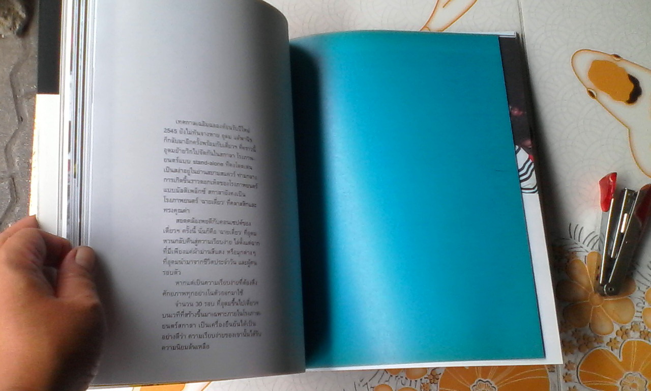 16 ปี แห่งความโดดเดี่ยว โน้ต อุดม แต้พานิช พร้อมโปสเตอร์ 8 แผ่น **สินค้าหมด**