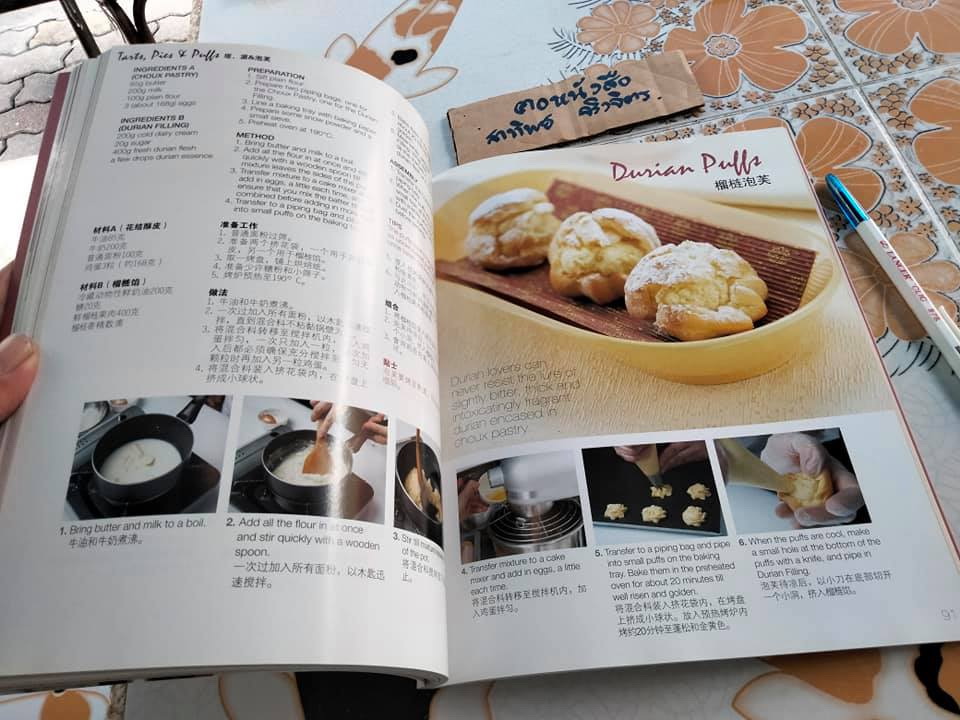 Baking with Judy by Judy Koh (Bilingual edition) , อังกฤษ-จีน **สินค้าหมด**