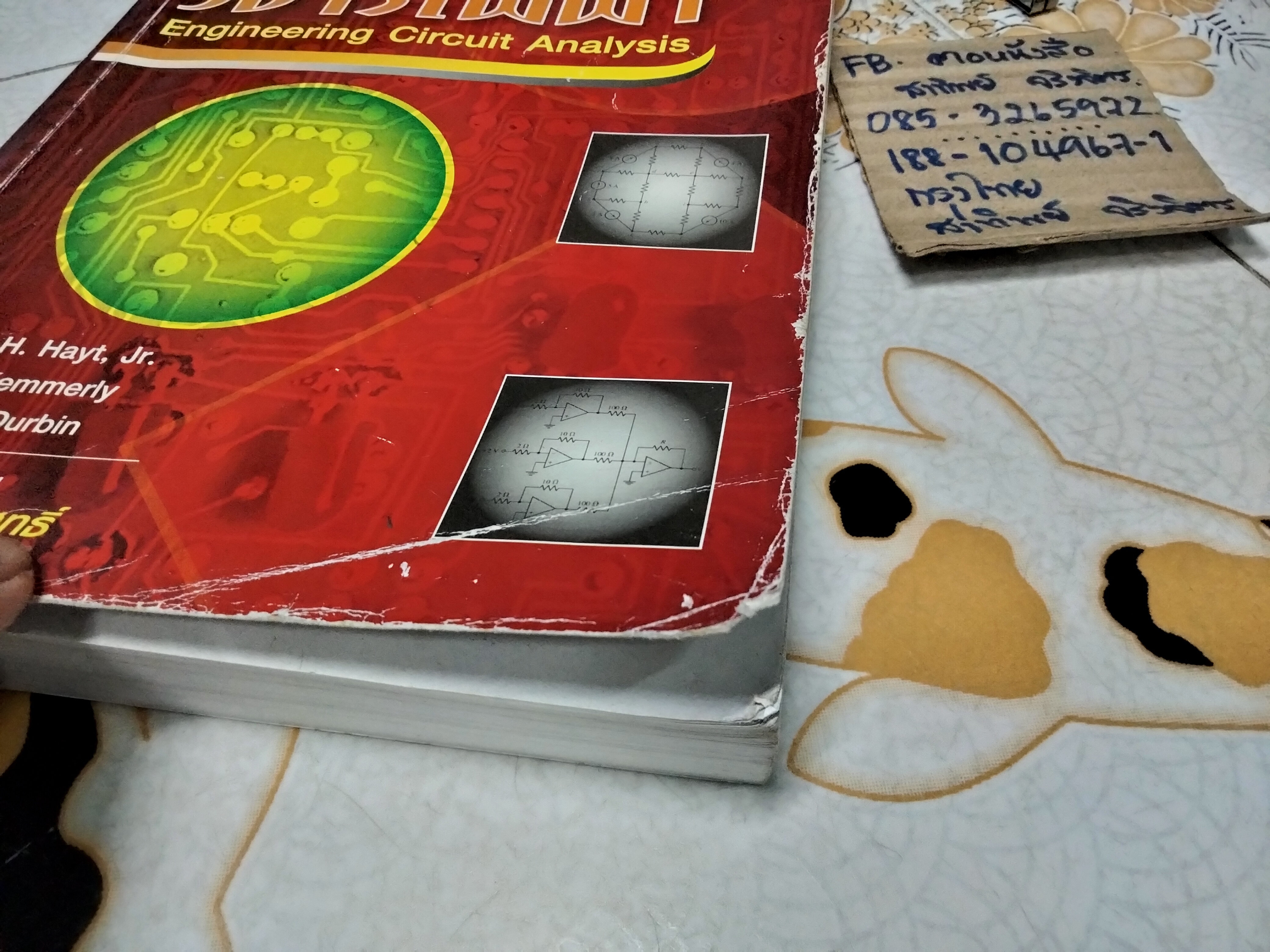 วิเคราะห์วงจรไฟฟ้า (Engineering Circuit Analysis) WILLIAM H. HAYT, JR. Jack E. Kemmerly Steven M. Durbin แปลและเรียบเรียงโดย อ.เดชวุฒิ ขาวปริสุทธ์ **สินค้าหมด**