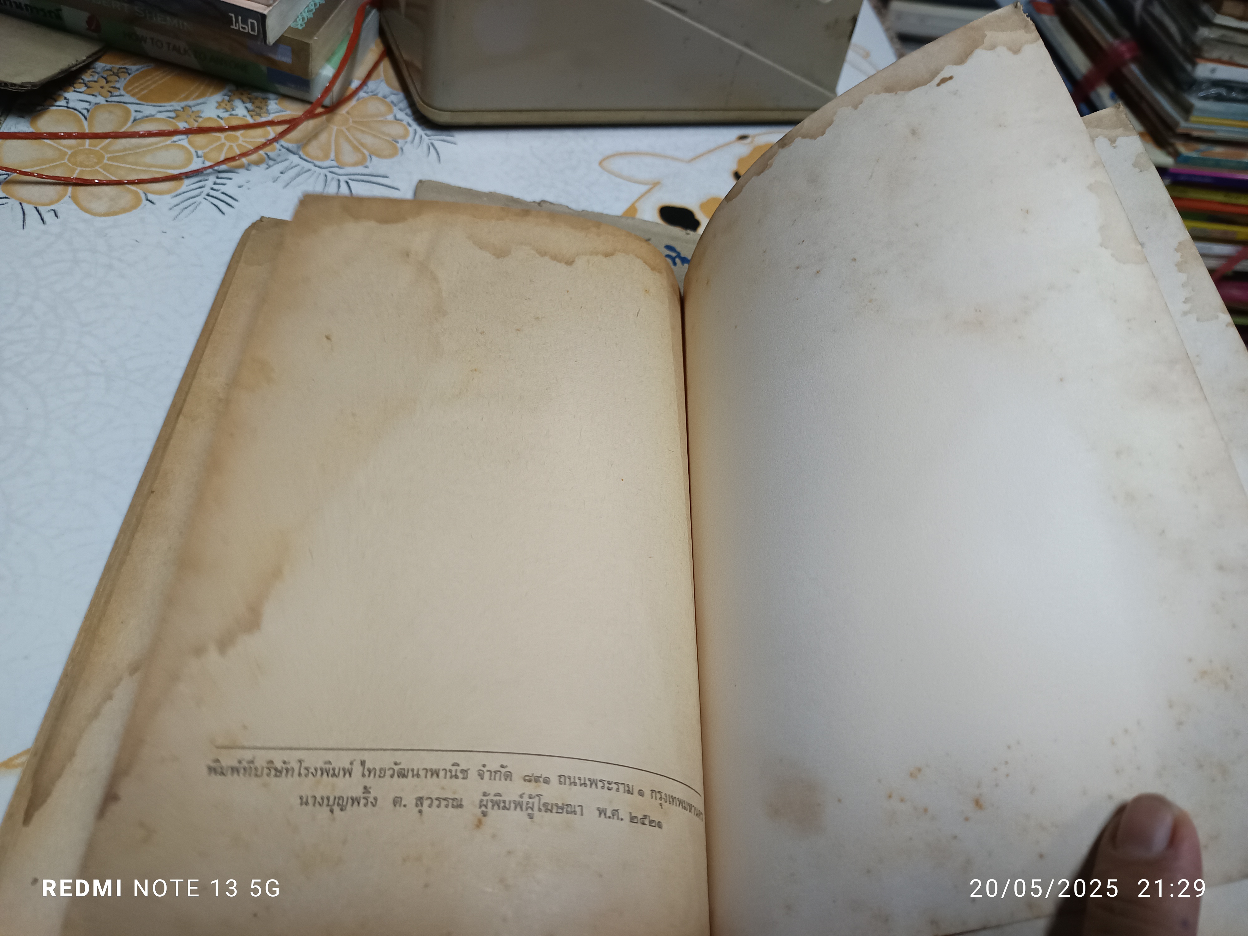 สงครามจิตวิทยา Psychological Warfare โดย อาภา ภมรบุตร สนพ.ไทยวัฒนาพานิช พิมพ์ครั้งแรก พ.ศ 2521 (2,000 ฉบับ)