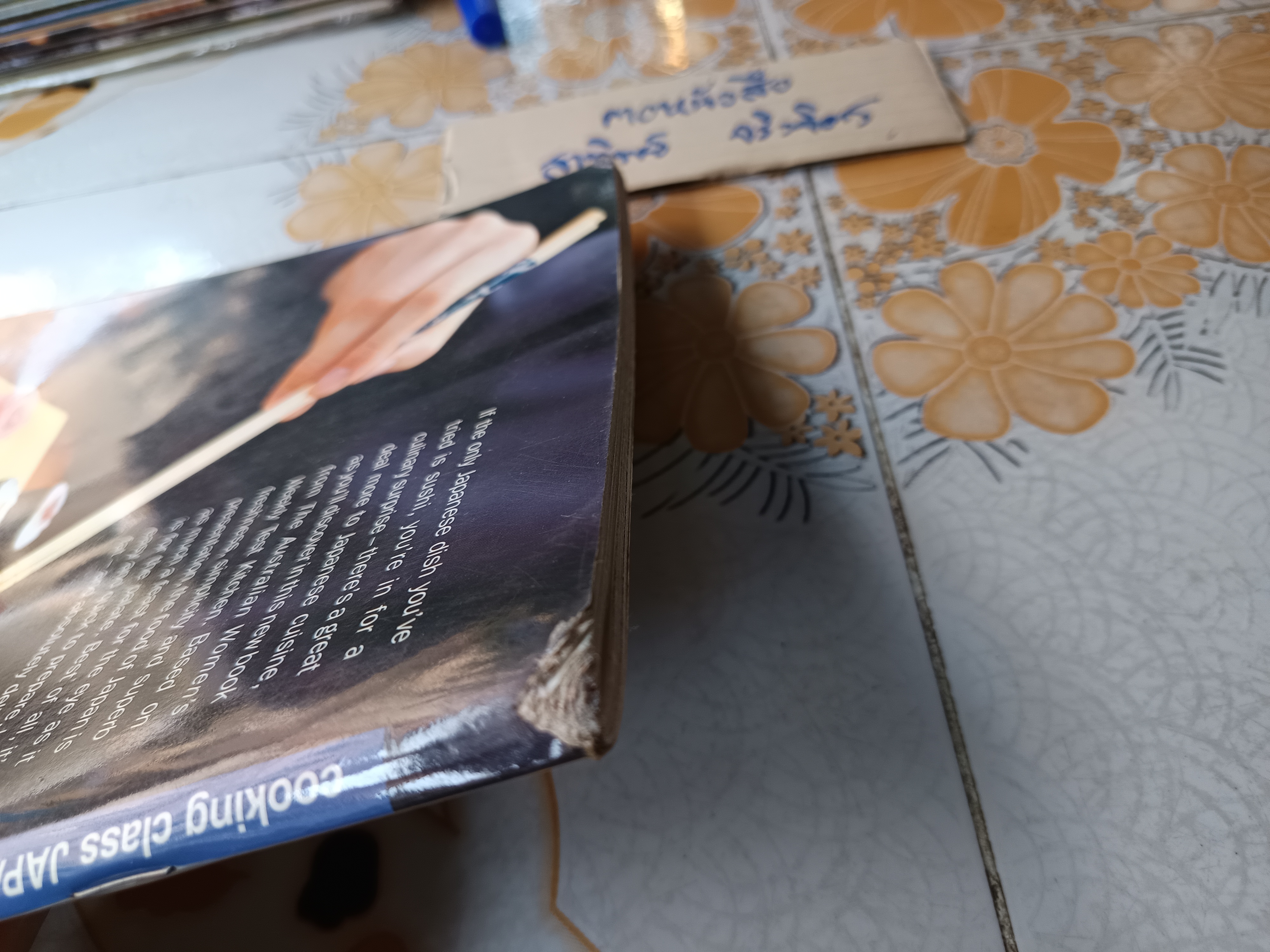 หนังสือสอนทำอาหารญี่ปุ่น (ฉบับภาษาอังกฤษ)Japanese Cookingclass : step by step to perfect results by The Australian Women's Weekly