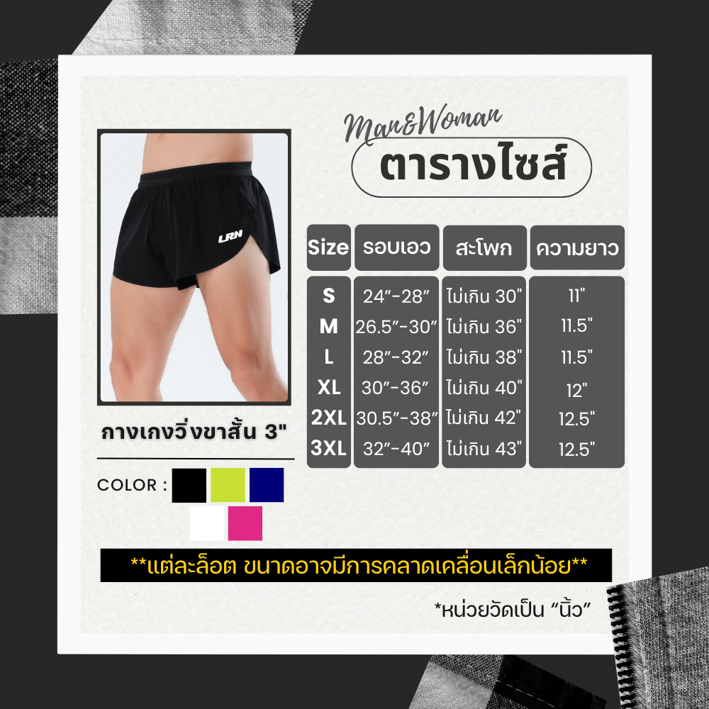 กางเกงวิ่งขาสั้น 3" น้ำหนักเบา แห้งไว มีซับใน วิ่งมาราธอนได้ทุกระยะ (F09)