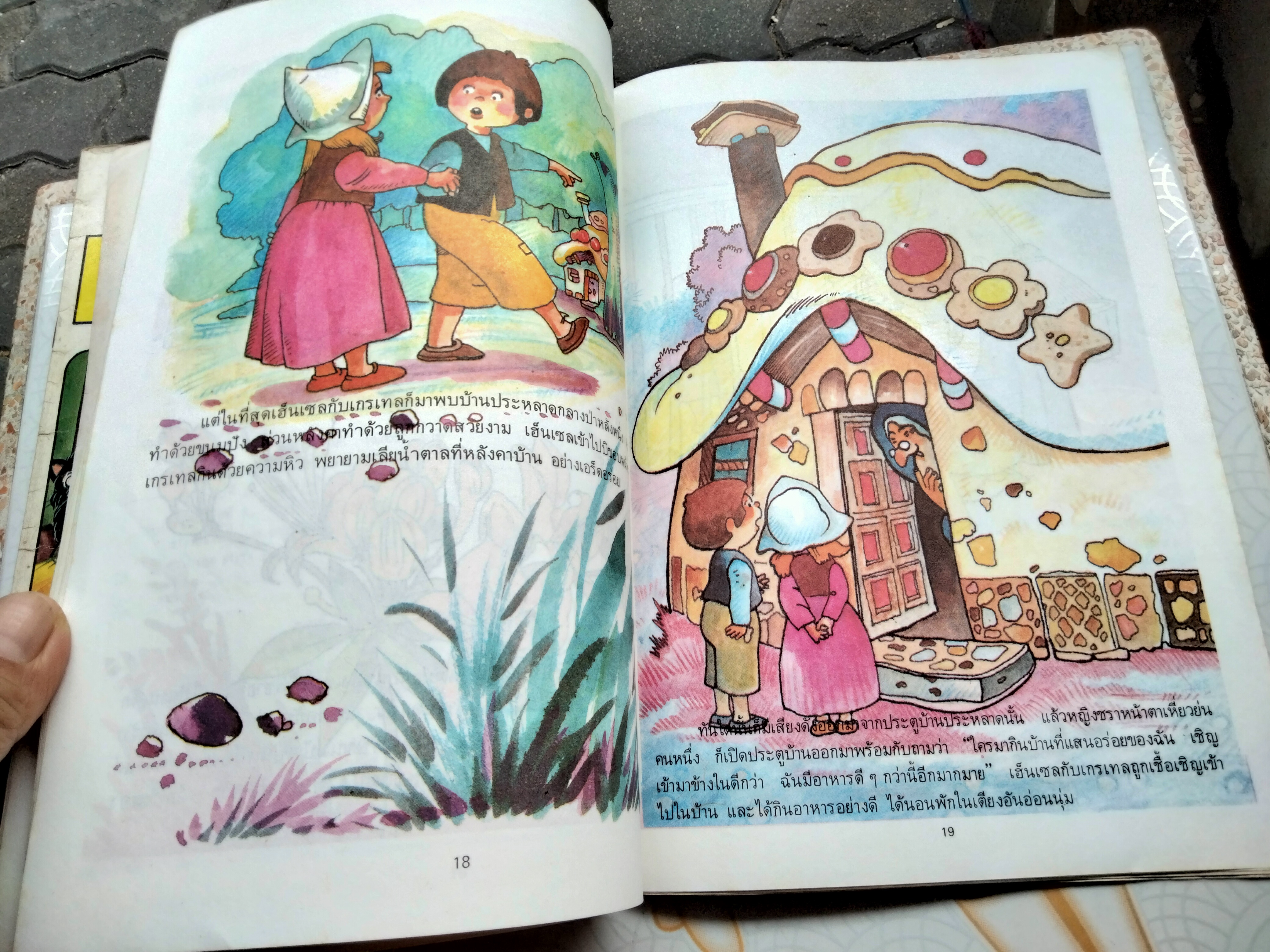 พิน๊อกคิโอ + บ้านขนมปัง (ขายรวม 2 เล่ม) นิทานนานาชาติ จัดทำโดยแดนเนรมิต **สินค้าหมด**