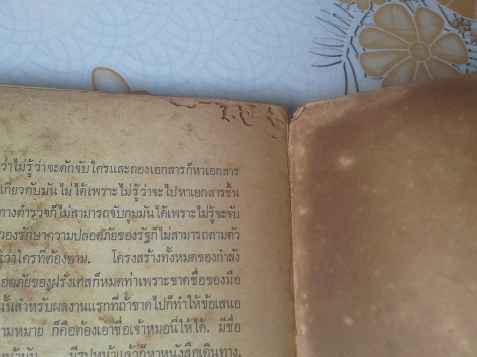 วันลอบสังหาร The Day of the Jackal ( 2 เล่มจบ) Frederick Forsyth เขียน - ธนิต ธรรมสุคติ แปล **สินค้าหมด**