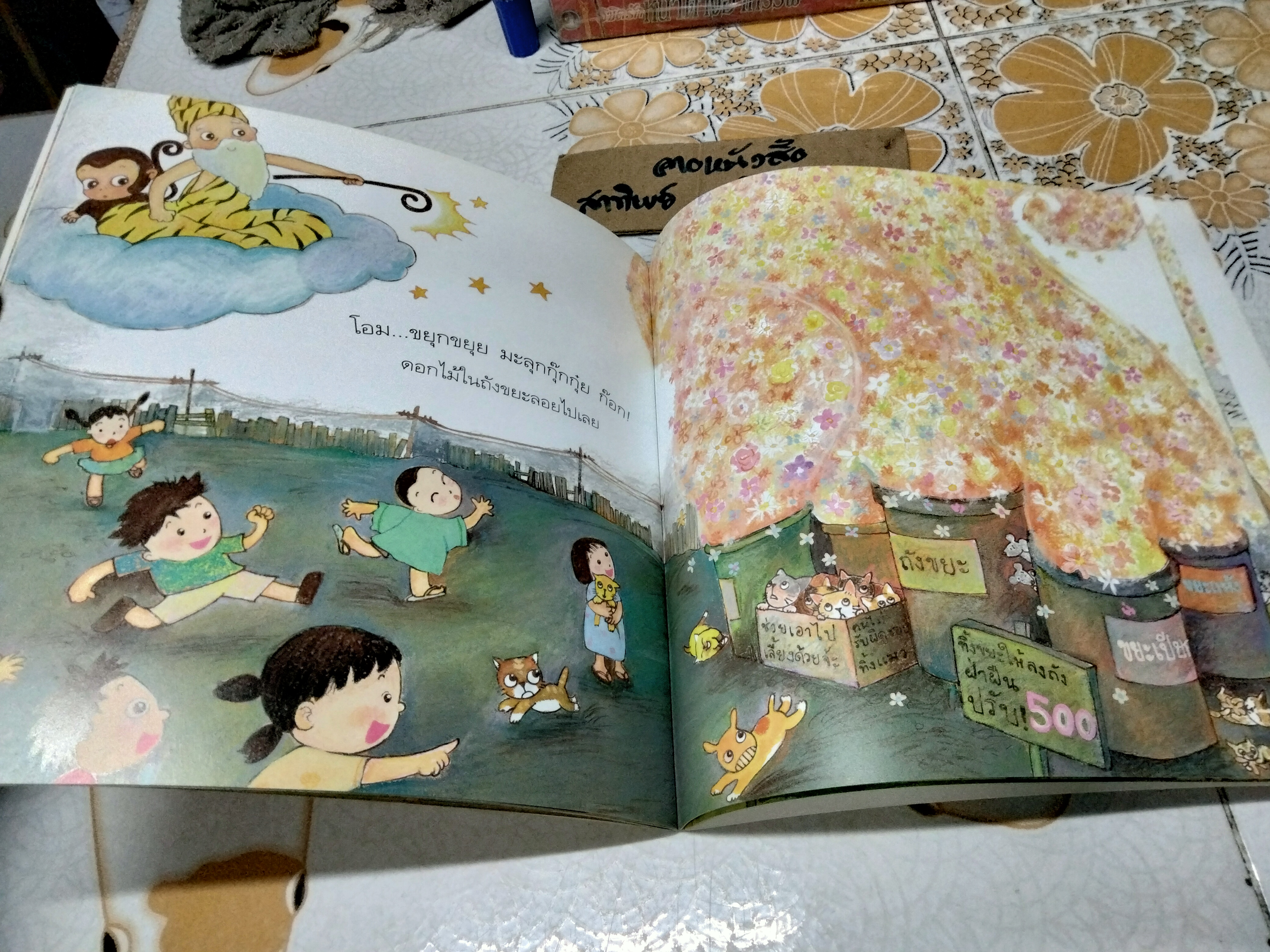 บางกอกเมืองดอกไม้ (ปกอ่อน) โดย พรอนงค์ นิยมค้า ภาพโดย วชิราวรรณ ทับเสือ