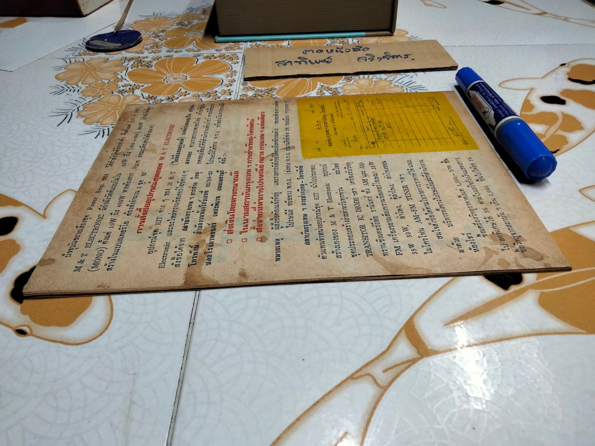 M &T ELECTRONIC KIT MADE SIMPLE หนังสือแนะนำอุปกรณ์ชุดประกอบง่ายสำหรับทุกท่าน **สินค้าหมด**