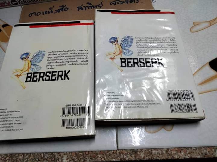 BERSERK เล่ม 1-36 สนพ.วิบูลย์กิจ **สินค้าหมด**