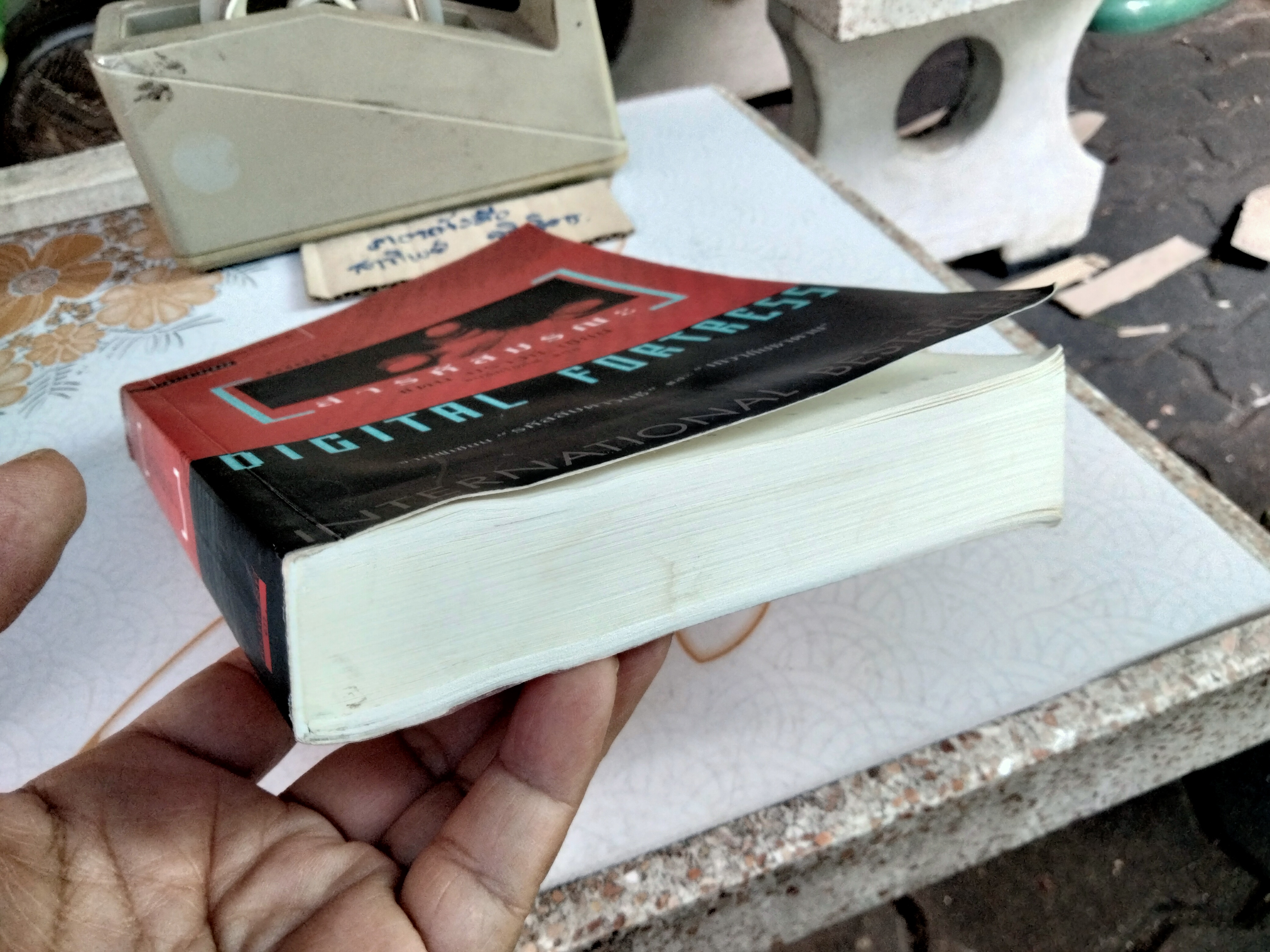 ล่ารหัสมรณะ (Digital Fortress) เป็นนวนิยายเล่มแรกของแดน บราวน์ แพรวสำนักพิมพ์ Mystery พิมพ์ครั้งที่ 3/2547