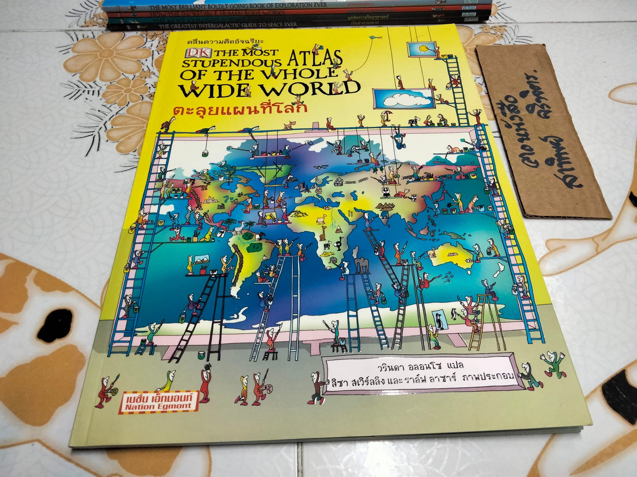 หนังสือคลื่นความคิดอัจฉริยะ (ขายรวม 5 เล่ม) จัดพิมพ์โดย บ.เนชั่น เอ็กมอนท์ เอ็ดดูเทนเมนท์ จำกัด **สินค้าหมด**