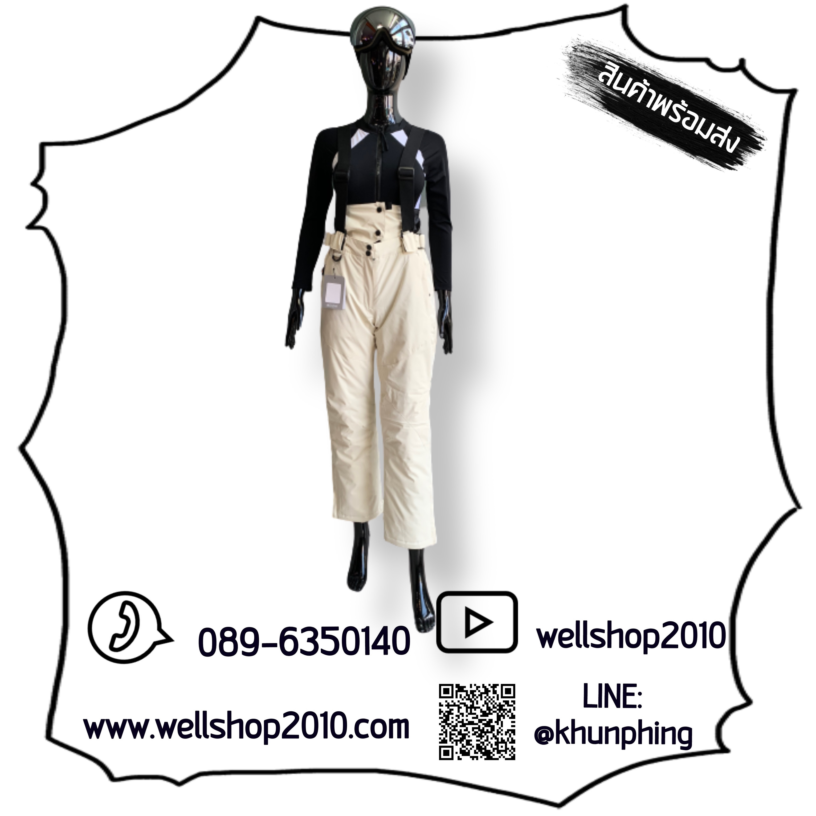 ชุดเอี๊ยมสกีสีขาว Ski Pants 2022