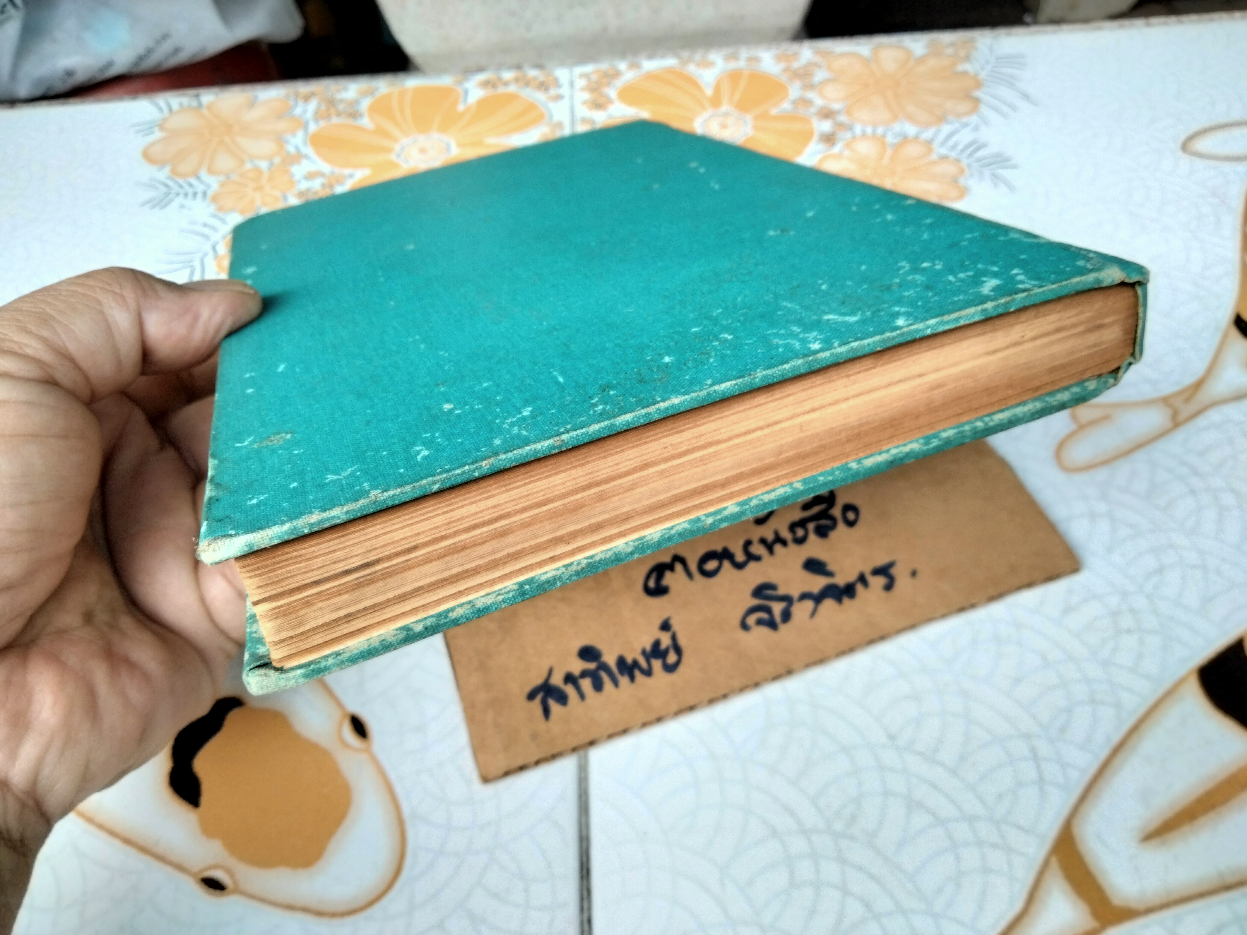 หนังสือ “ภาษาไทยของท่าน” โดย นายเปลื้อง ณ นคร , พิมพ์ครั้งที่ 2/2504 ไทยวัฒนาพานิช จัดพิมพ์ **สินค้าหมด**