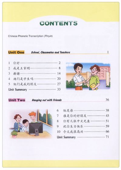 แบบเรียนภาษาจีน Learn Chinese With Me (พิมพ์ครั้งที่ 2) Student's Book เล่ม 1 (ฉบับภาษาอังกฤษ) 跟我学汉语（第二版）学生用书 第一册（英语版）Learn Chinese with Me (2nd Edition) Vol. 1 Student's Book (English Edition)