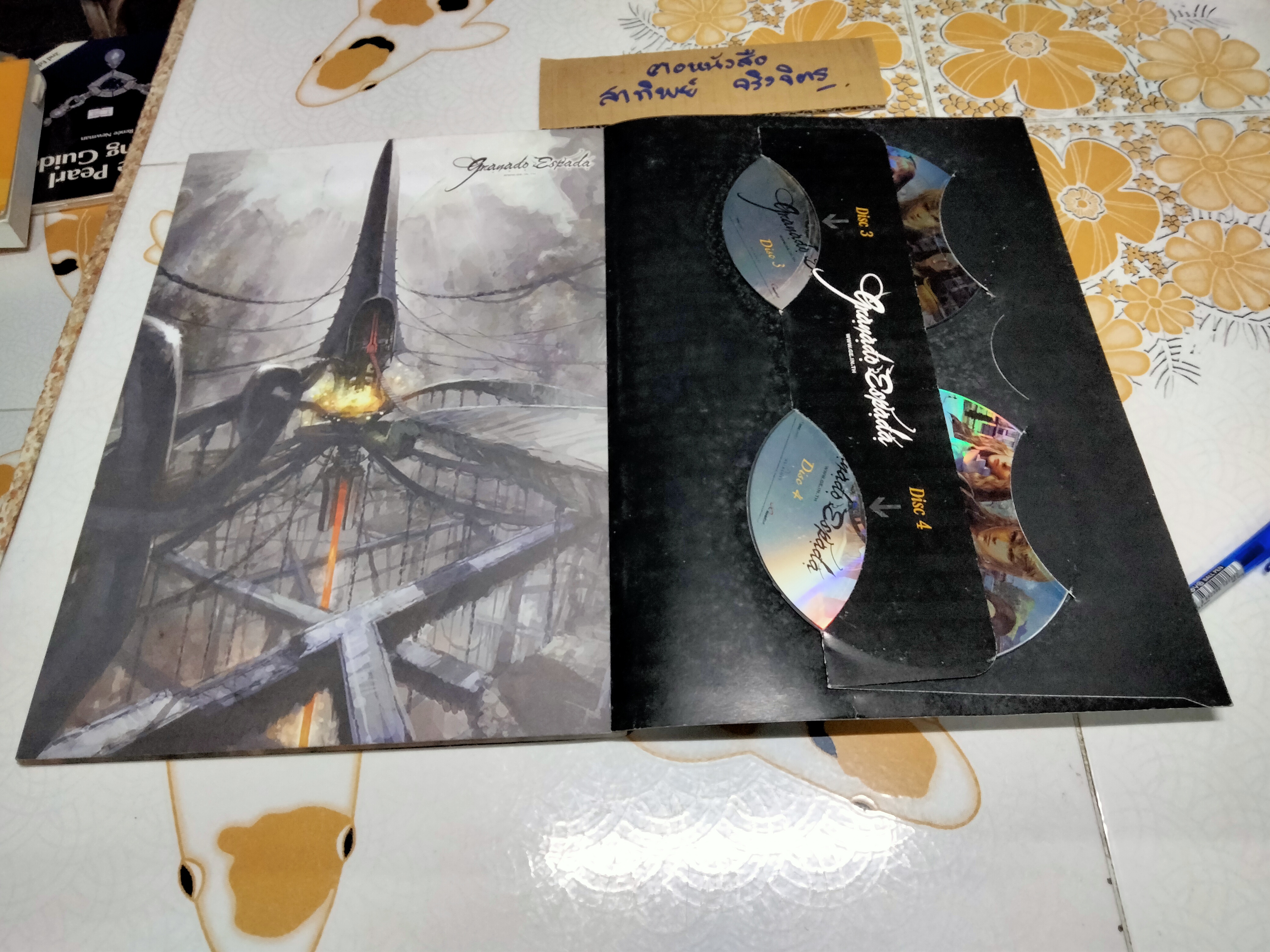 Granado Espada Official Guide Book พร้อมแผ่นติดตั้ง 4 แผ่น (Asiasoft)