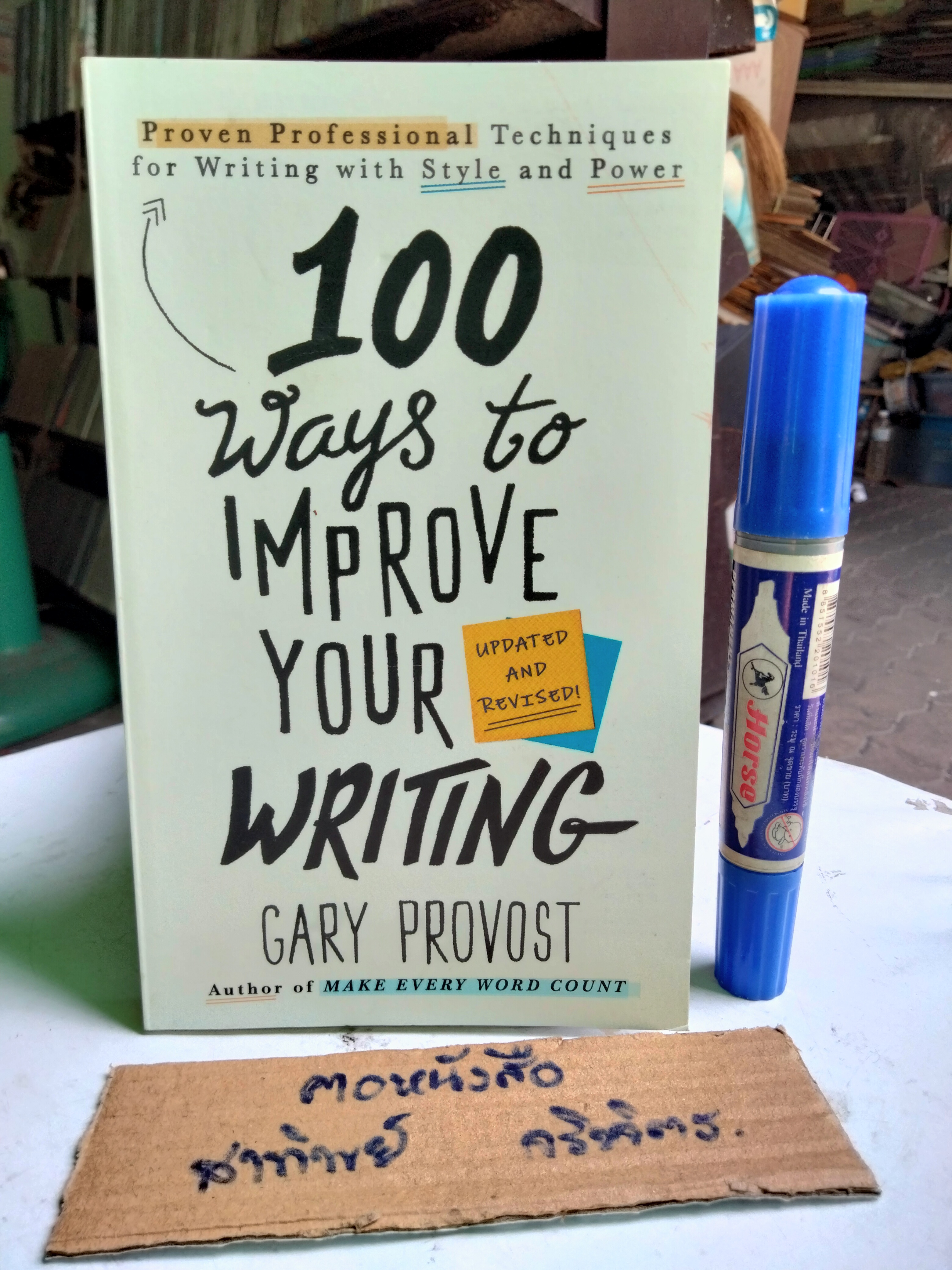100 ways to improve your writing , Gary Provost