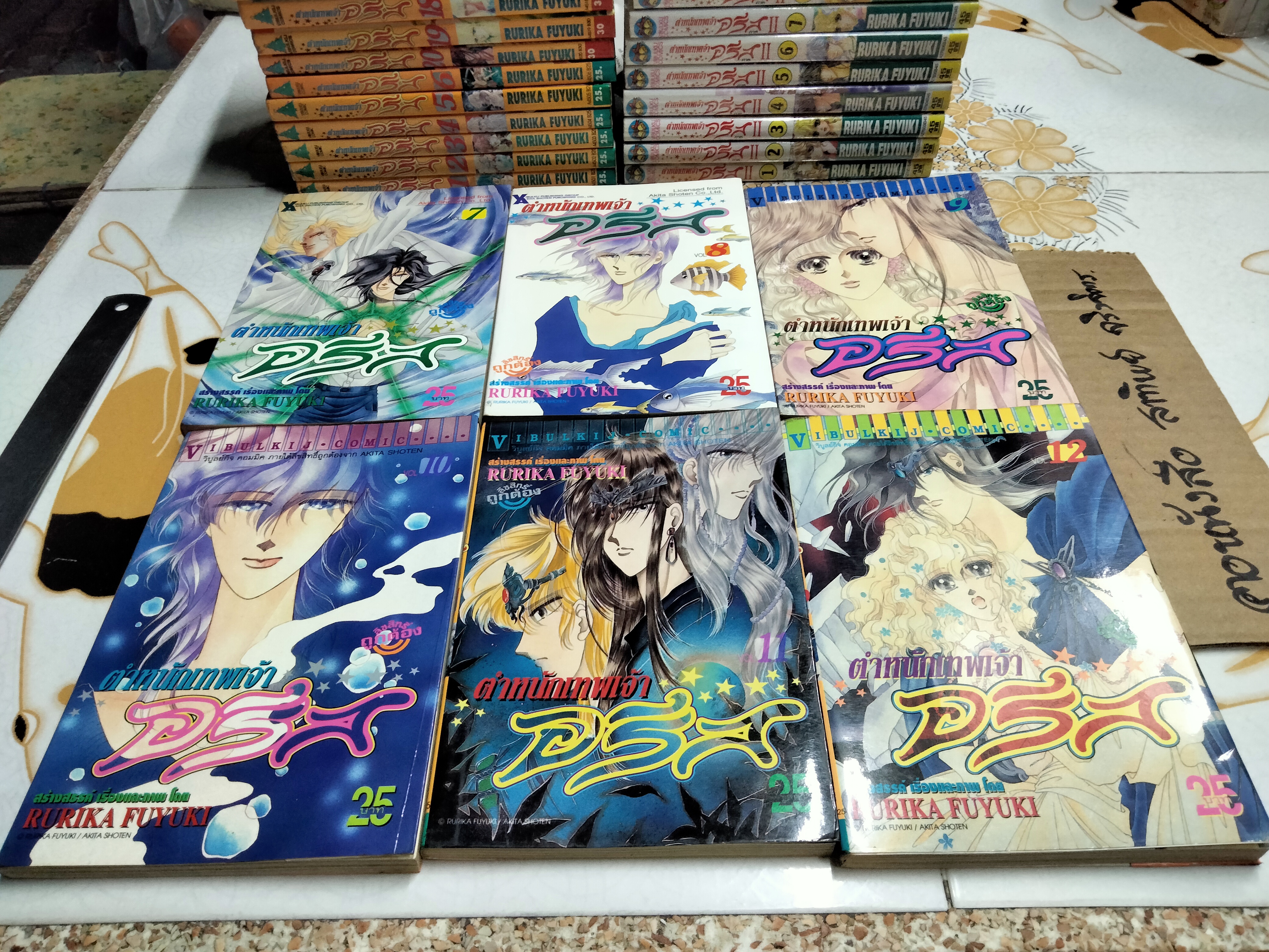 ตำหนักเทพเจ้าอรีส ภาค 1 + ภาค 2 - (ครบชุด) เช่าสภาพดี **สินค้าหมด**