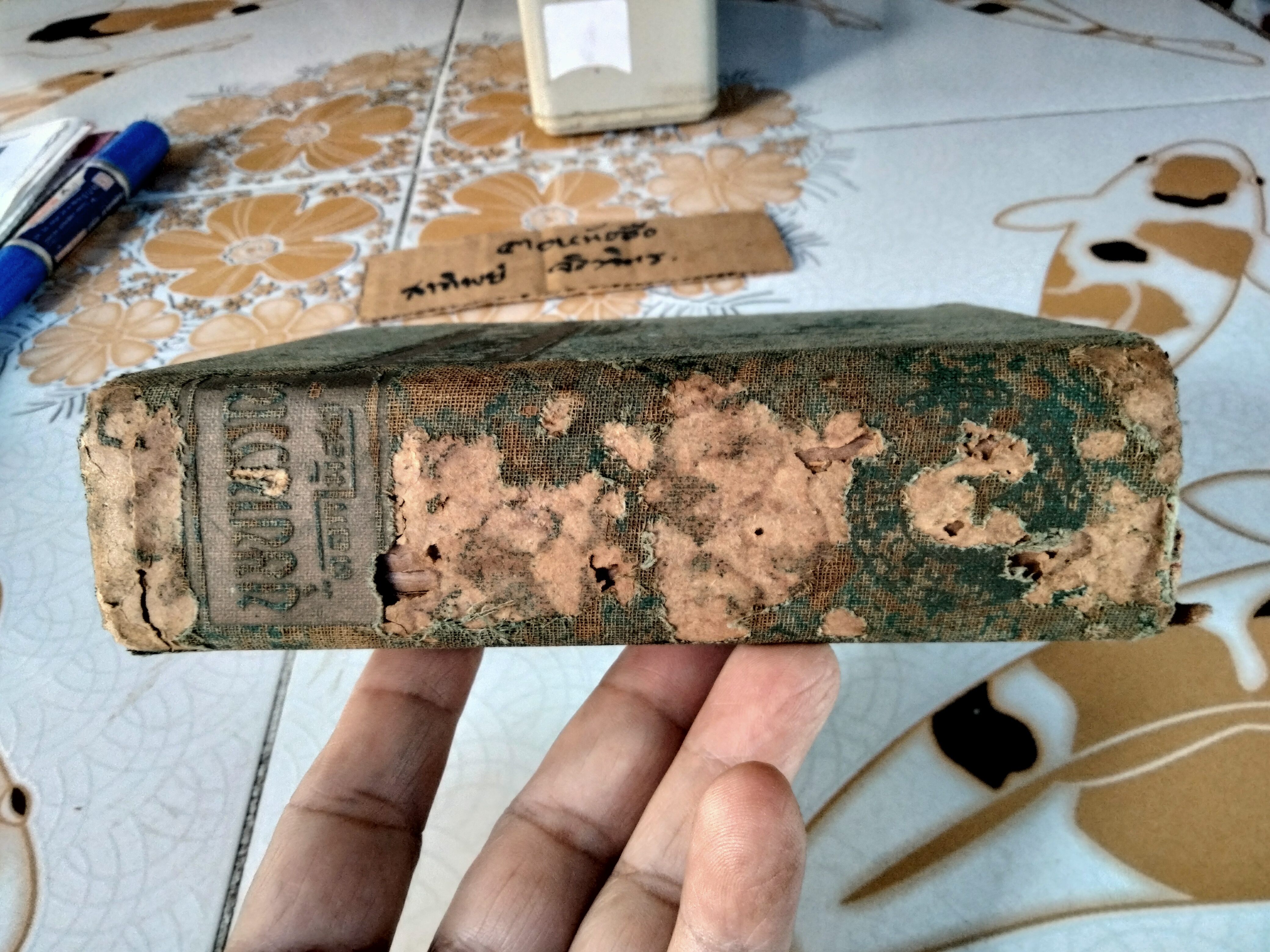 บุษบาบรรณ ผลงานของ ดอกไม้สด เล่มเดียวจบ/ ไม่มีใบหุ้มปก พิมพ์ปี 2494 โดยสำนักพิมพ์หอวิทยาการ