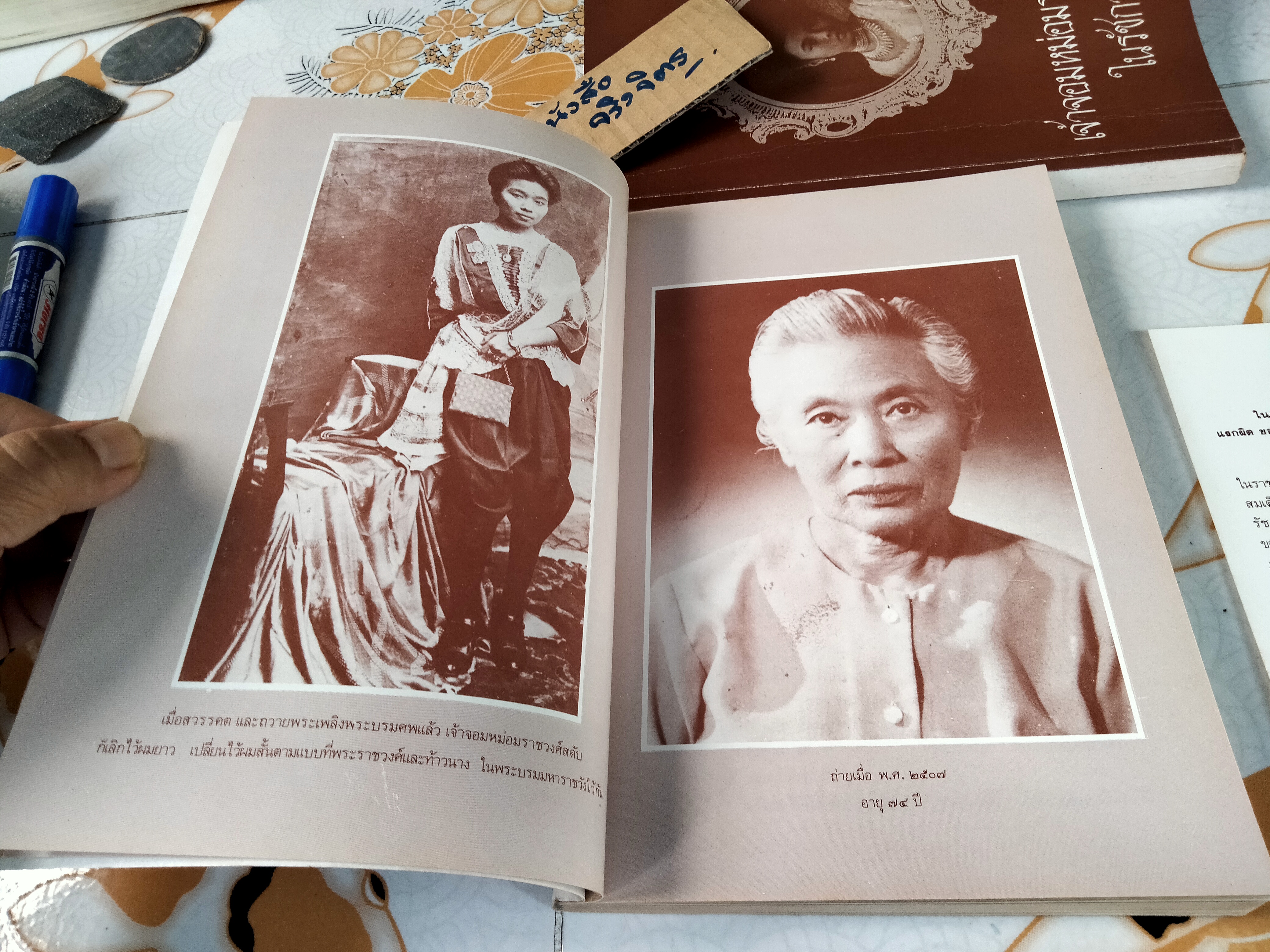 อนุสรณ์งานพระราชทานเพลิงศพ เจ้าจอมหม่อมราชวงศ์สดับ ในรัชกาลที่ 5 รวม 2 เล่ม - เจ้าจอมหม่อมราชวงศ์สดับในรัชกาลที่ 5 + ศรุตานุสรณ์ **สินค้าหมด**