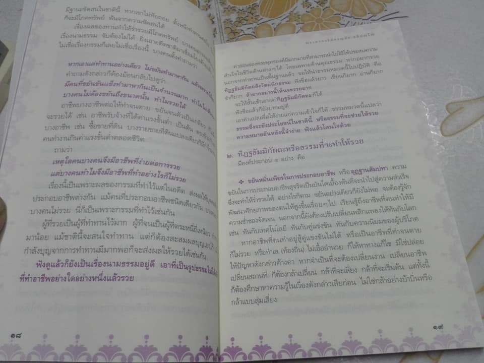 บันไดสู่นิพพาน (+ CD) โดย พระอาจารย์ชาญชัย อธิปญฺโญ **สินค้าหมด**