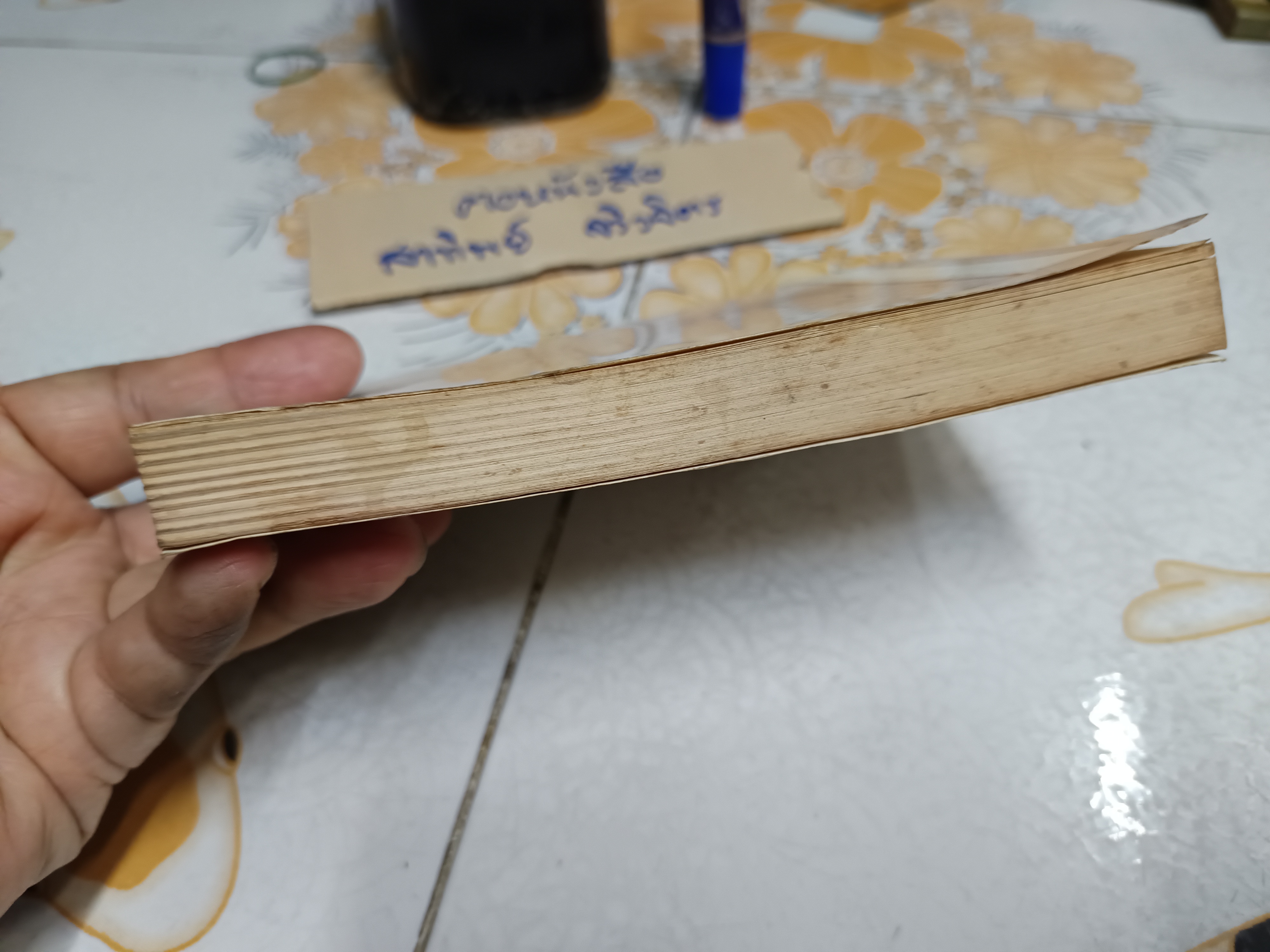 มาเข้าใจ "อิสลาม" กันเถิด In the Name of Allah The Merciful the Compassionate "จินตนา" แปลและเรียบเรียง